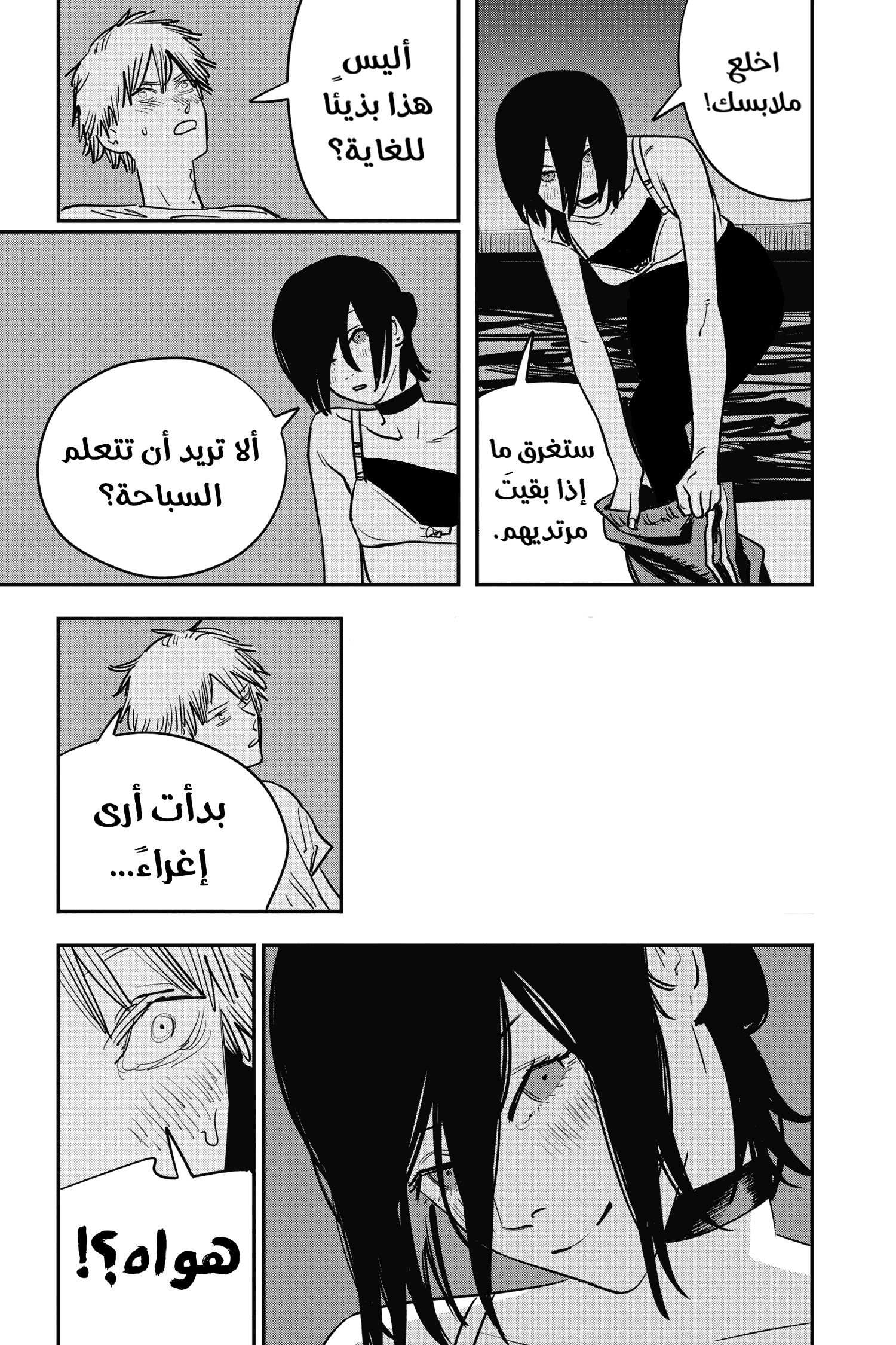 Read Chainsaw Man AR Manga Online