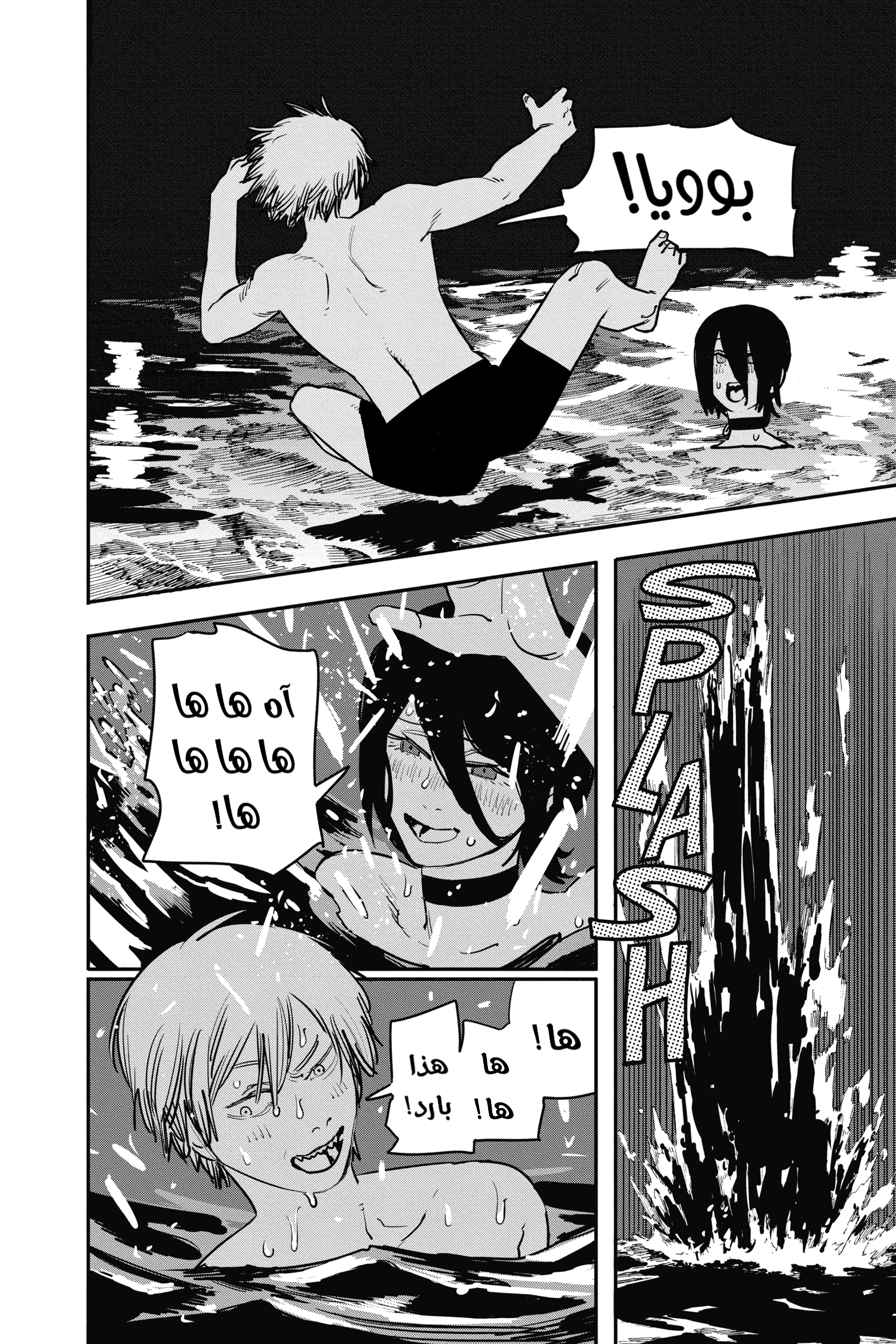 Read Chainsaw Man AR Manga Online