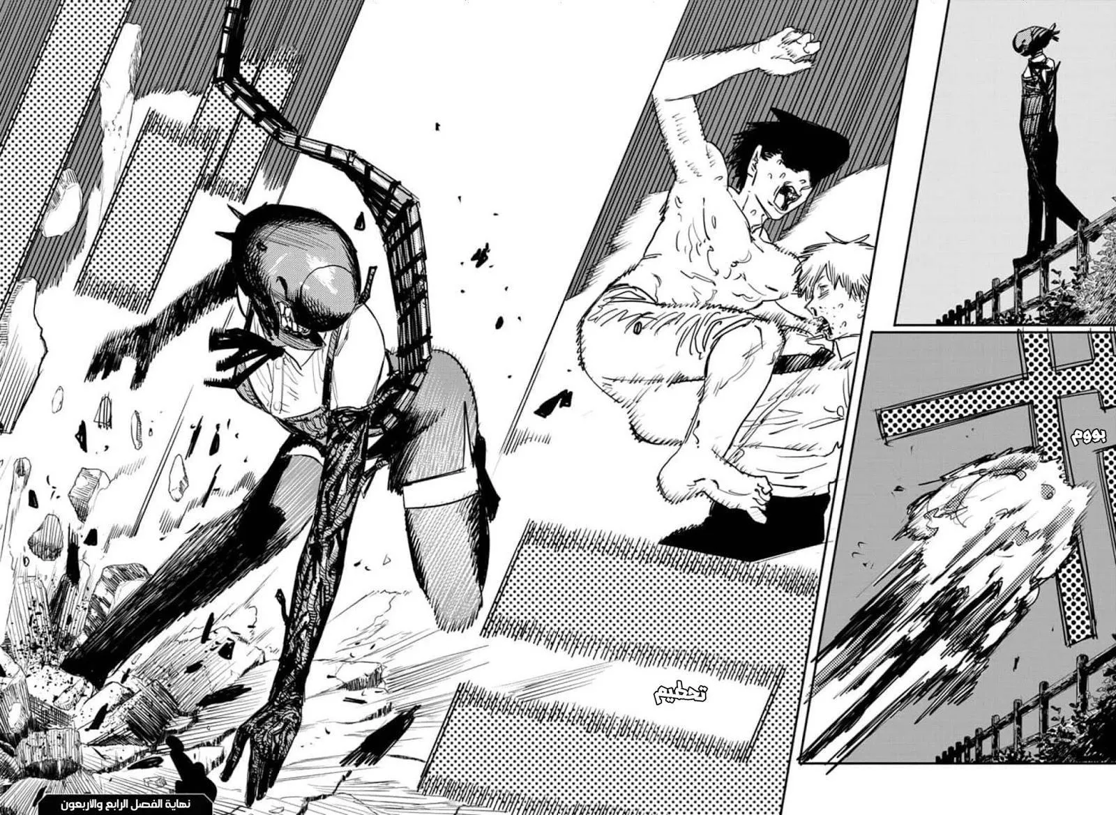 Read Chainsaw Man AR Manga Online