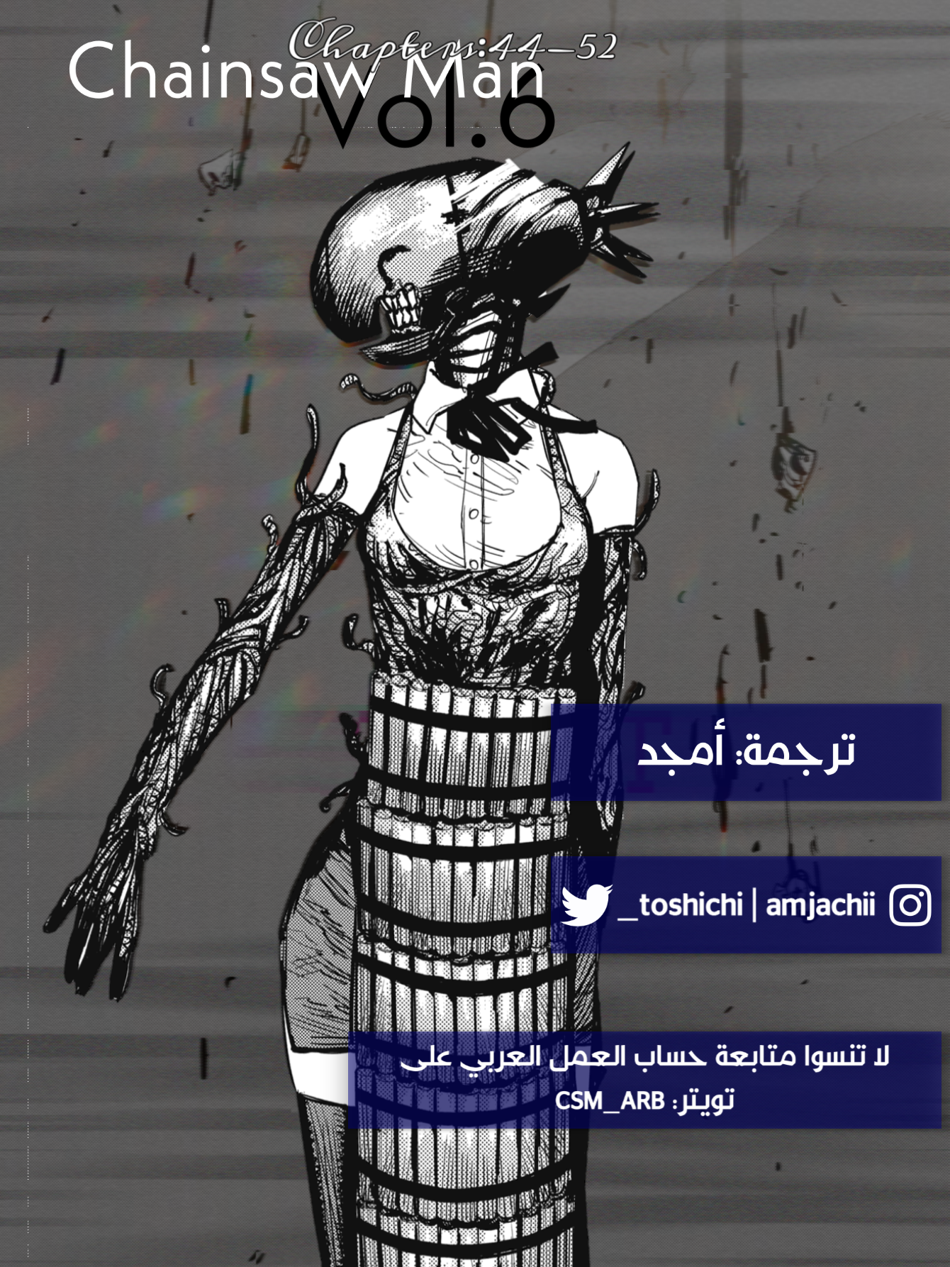 Read Chainsaw Man AR Manga Online