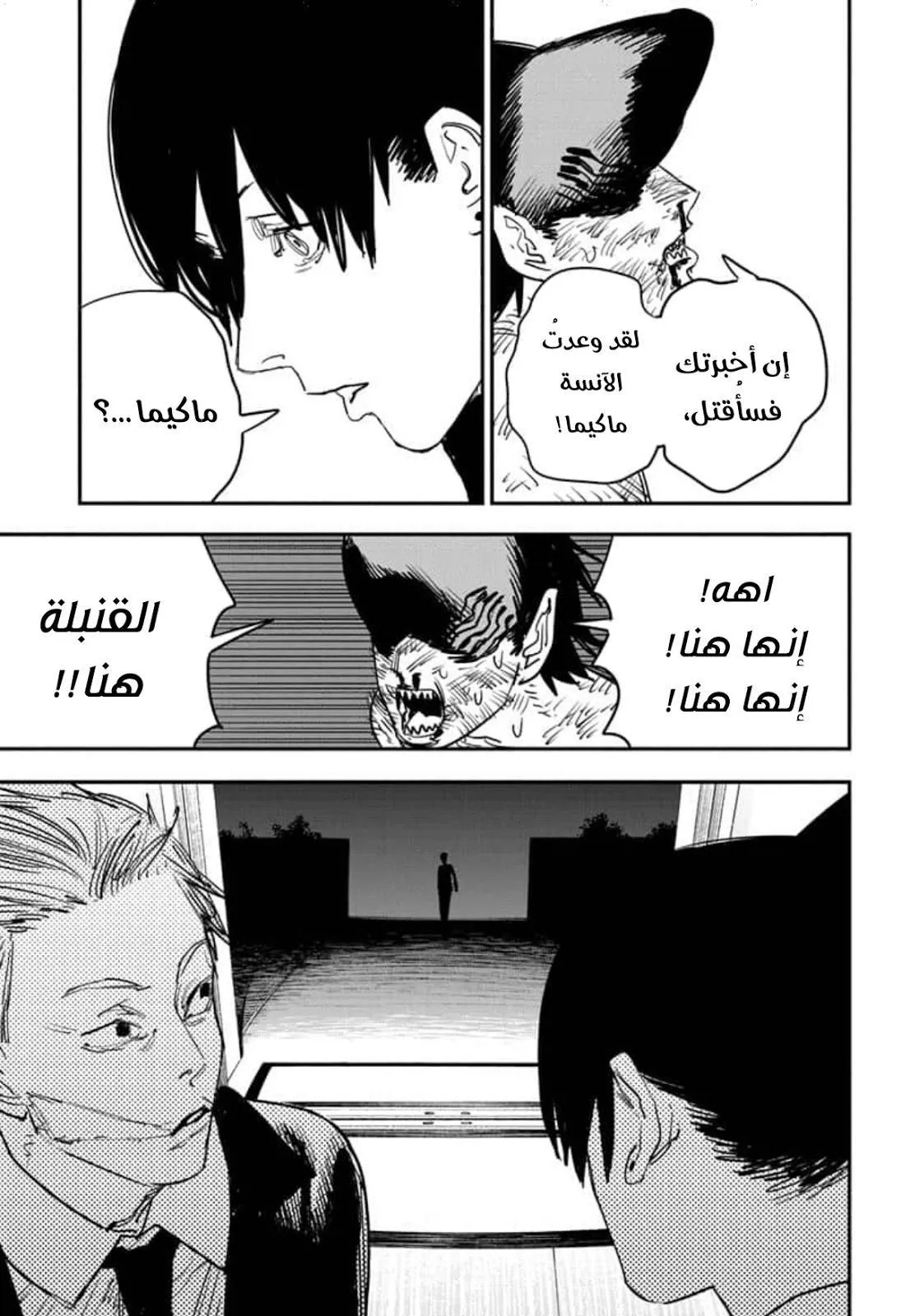 Read Chainsaw Man AR Manga Online