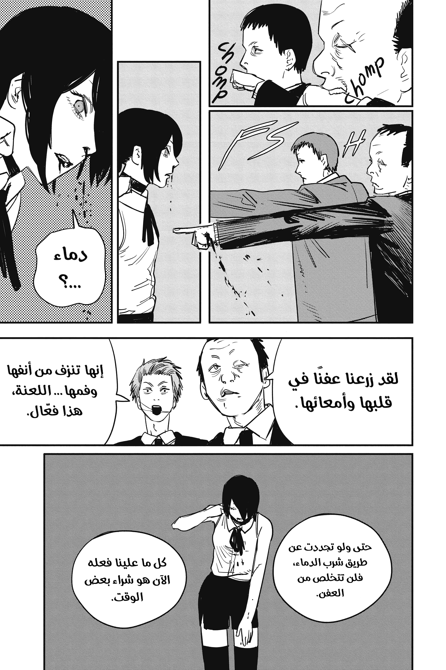 Read Chainsaw Man AR Manga Online