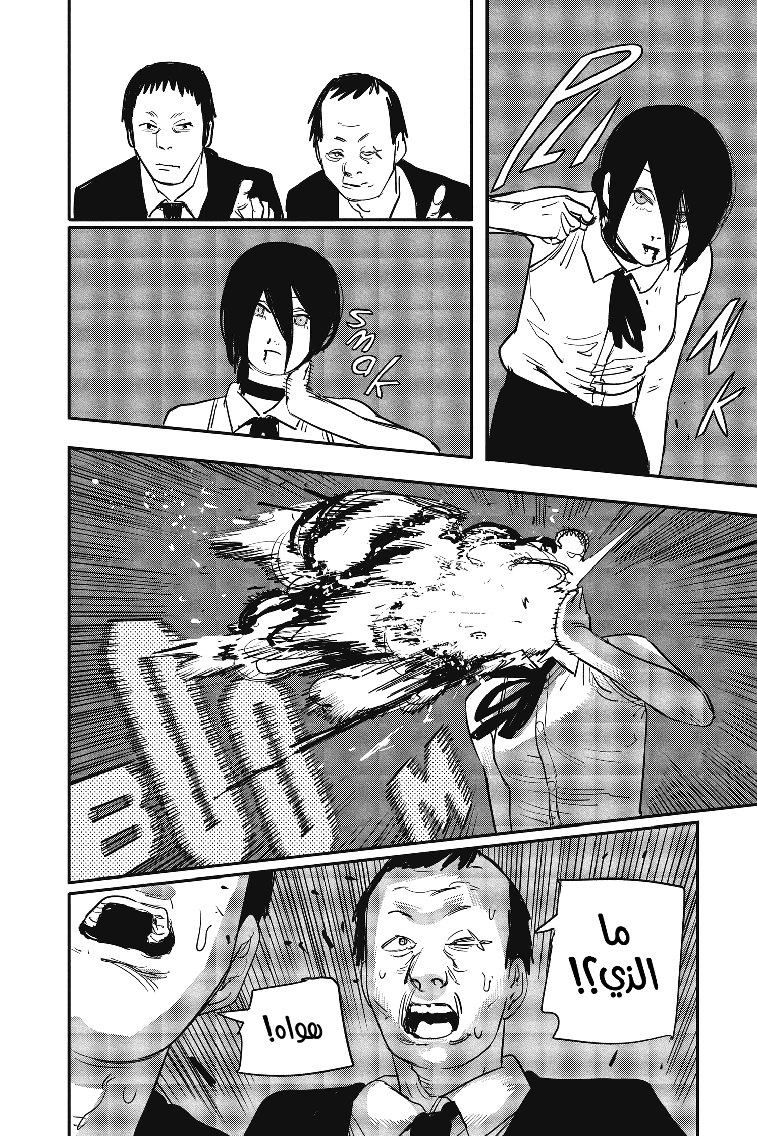 Read Chainsaw Man AR Manga Online