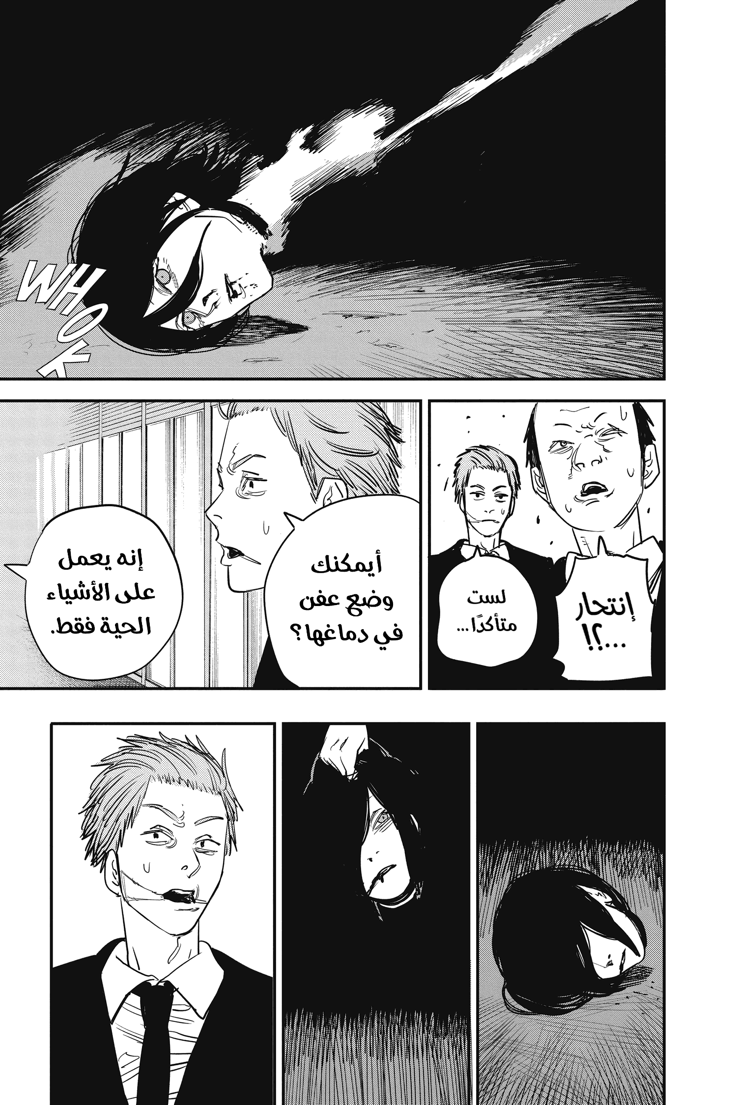 Read Chainsaw Man AR Manga Online