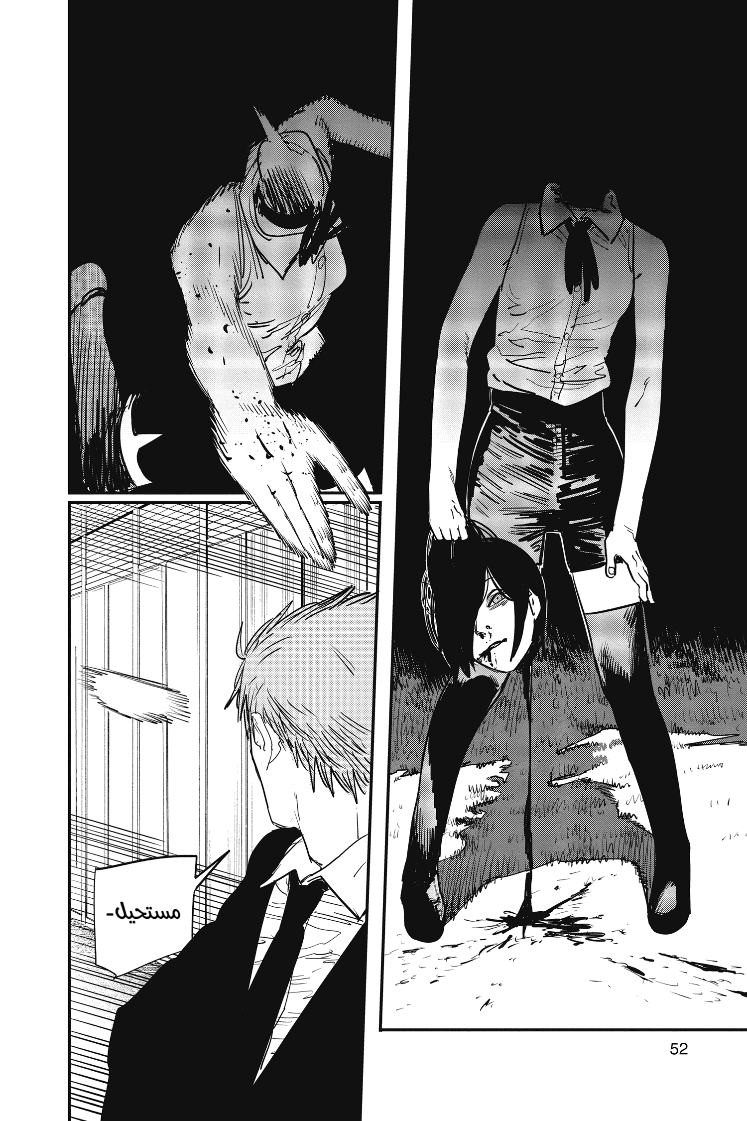 Read Chainsaw Man AR Manga Online