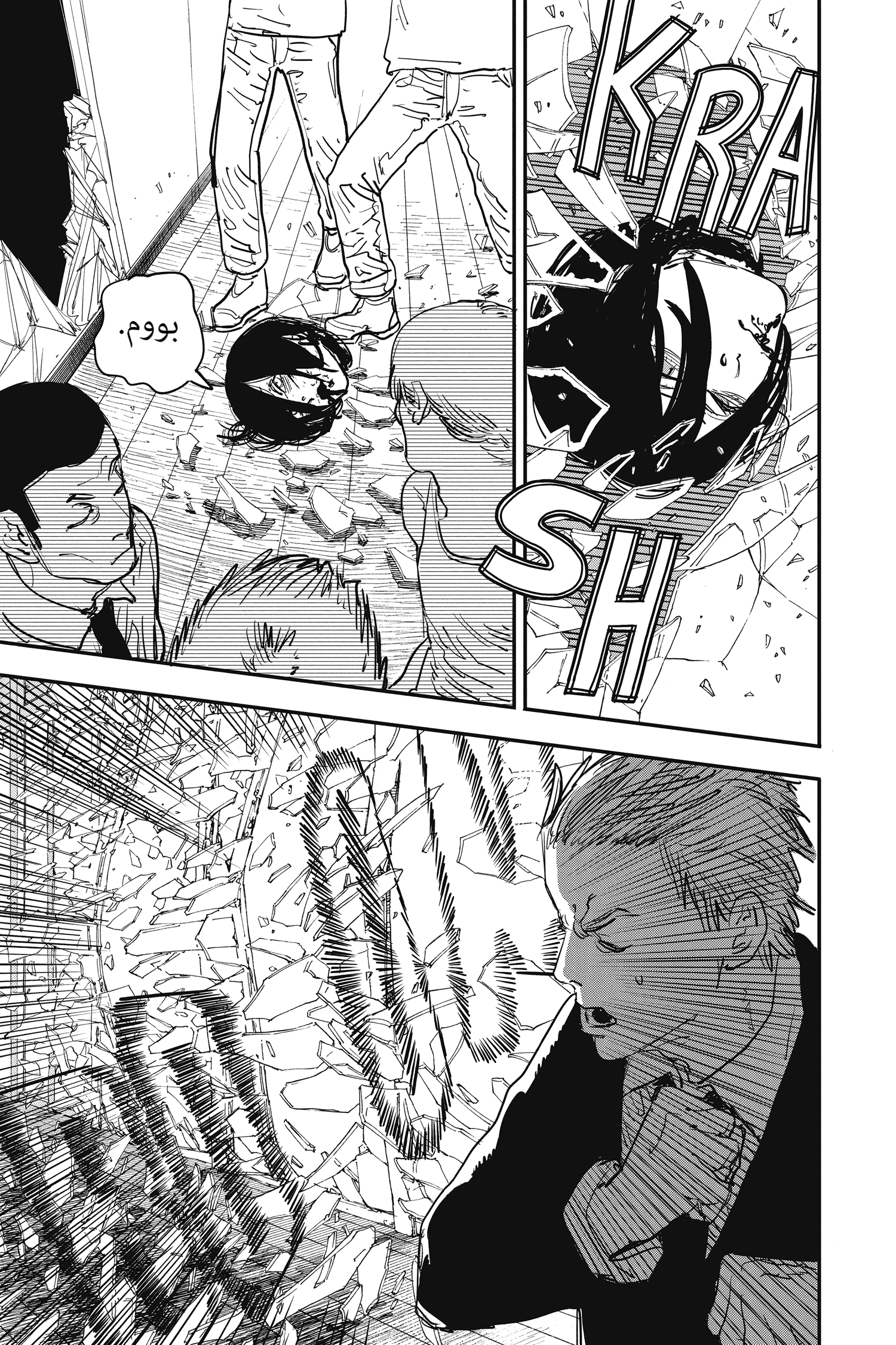 Read Chainsaw Man AR Manga Online