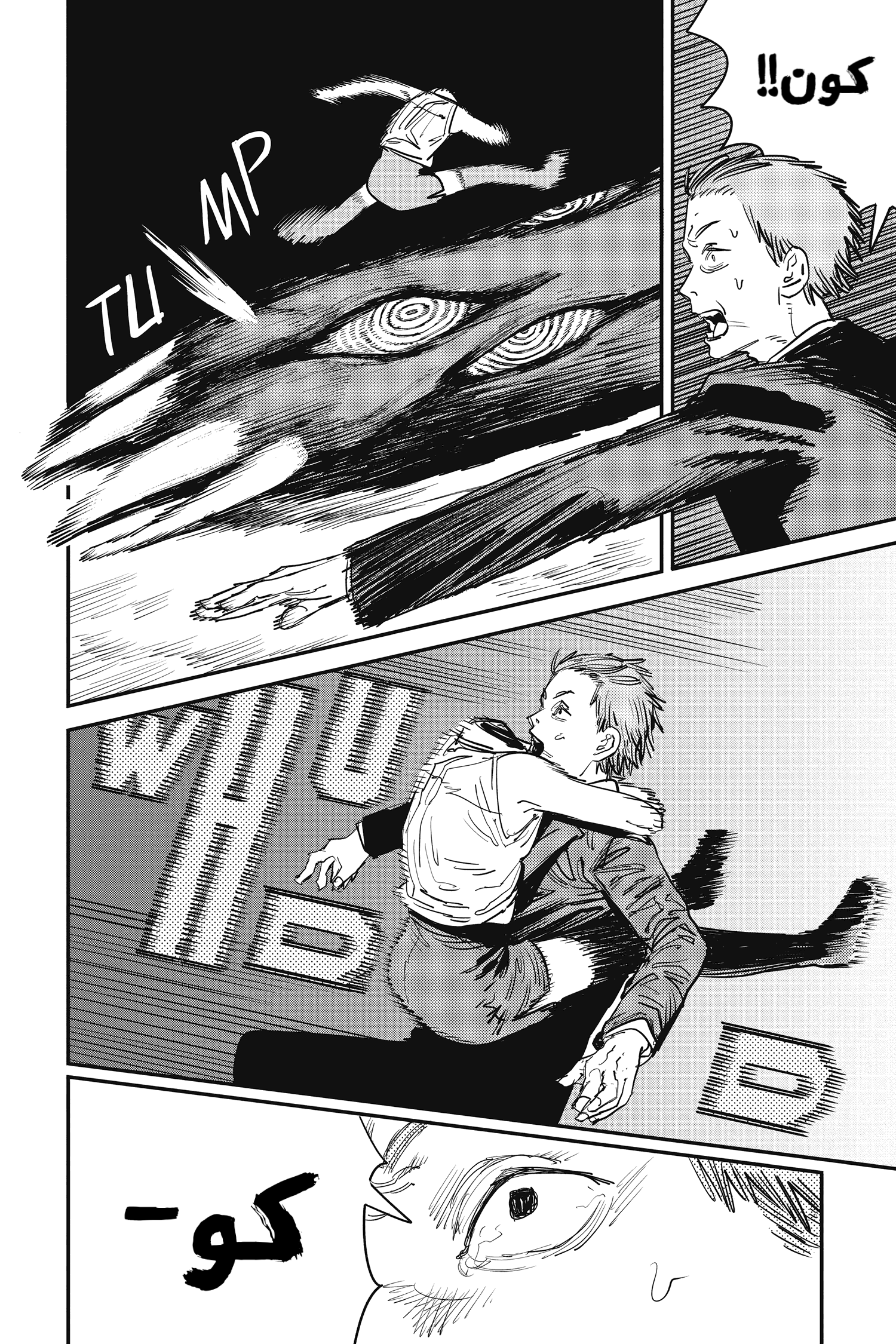 Read Chainsaw Man AR Manga Online