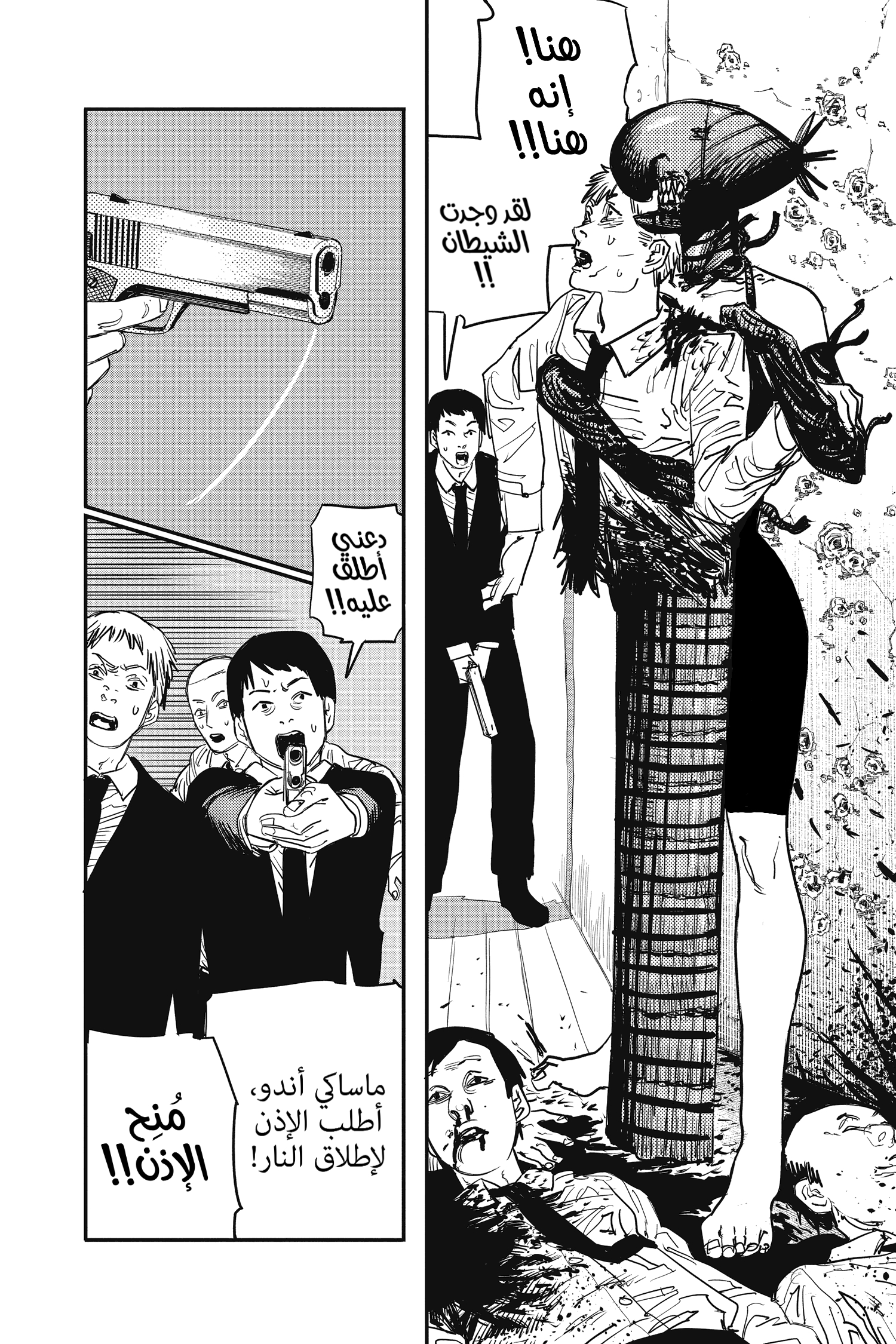 Read Chainsaw Man AR Manga Online