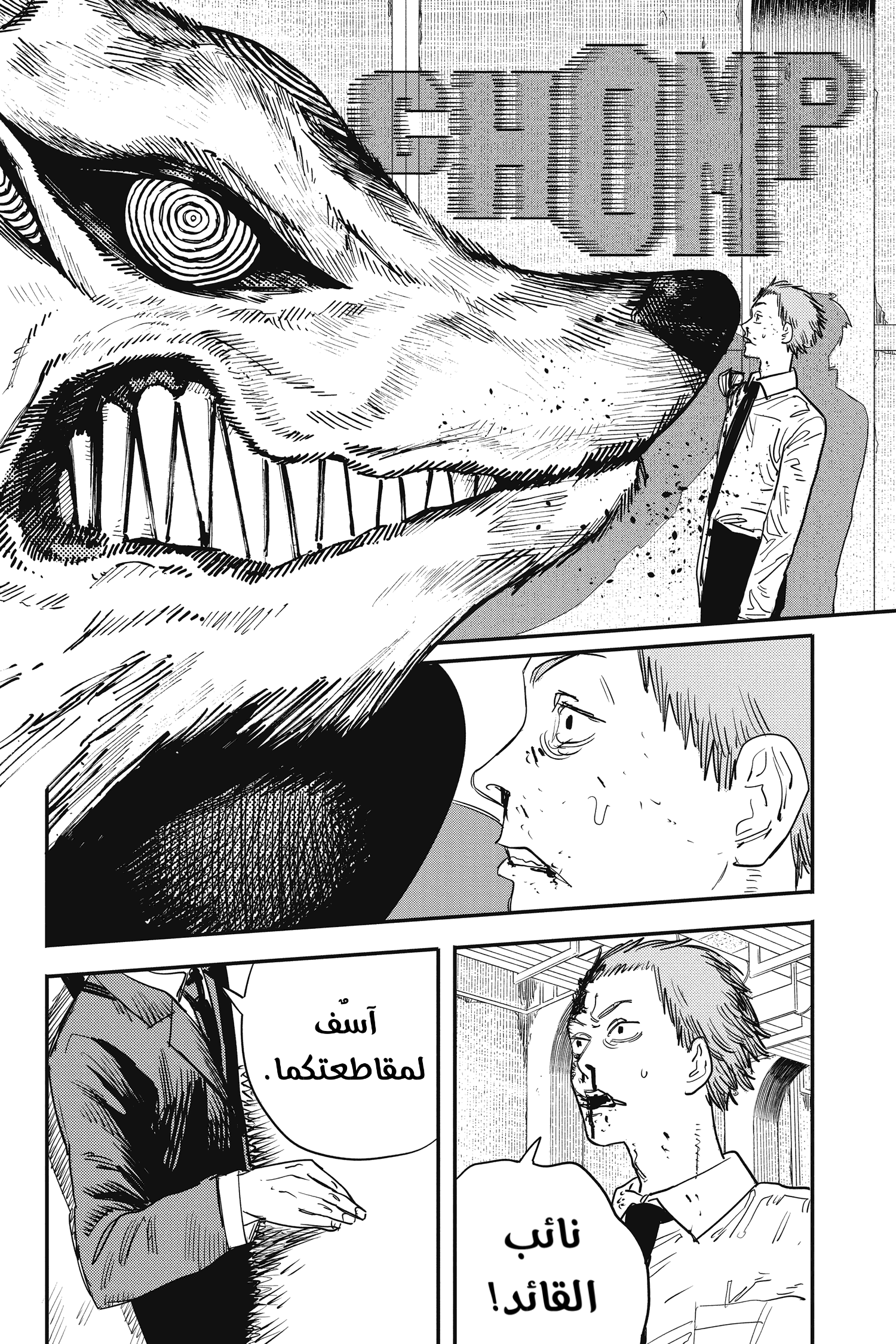 Read Chainsaw Man AR Manga Online