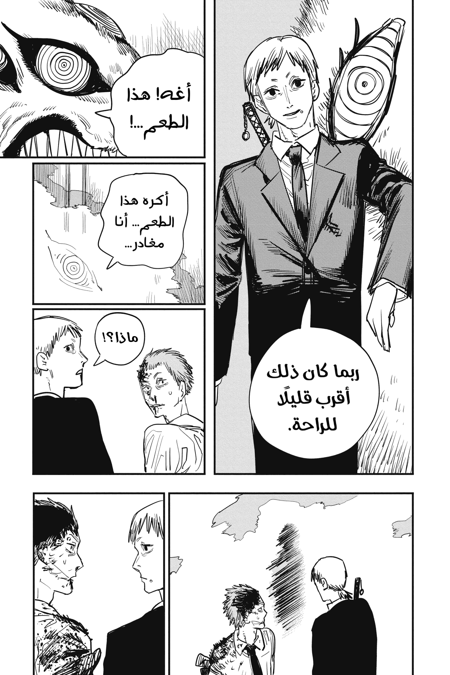 Read Chainsaw Man AR Manga Online