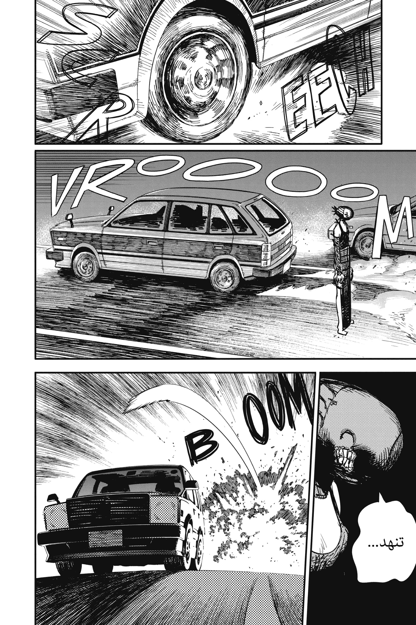 Read Chainsaw Man AR Manga Online