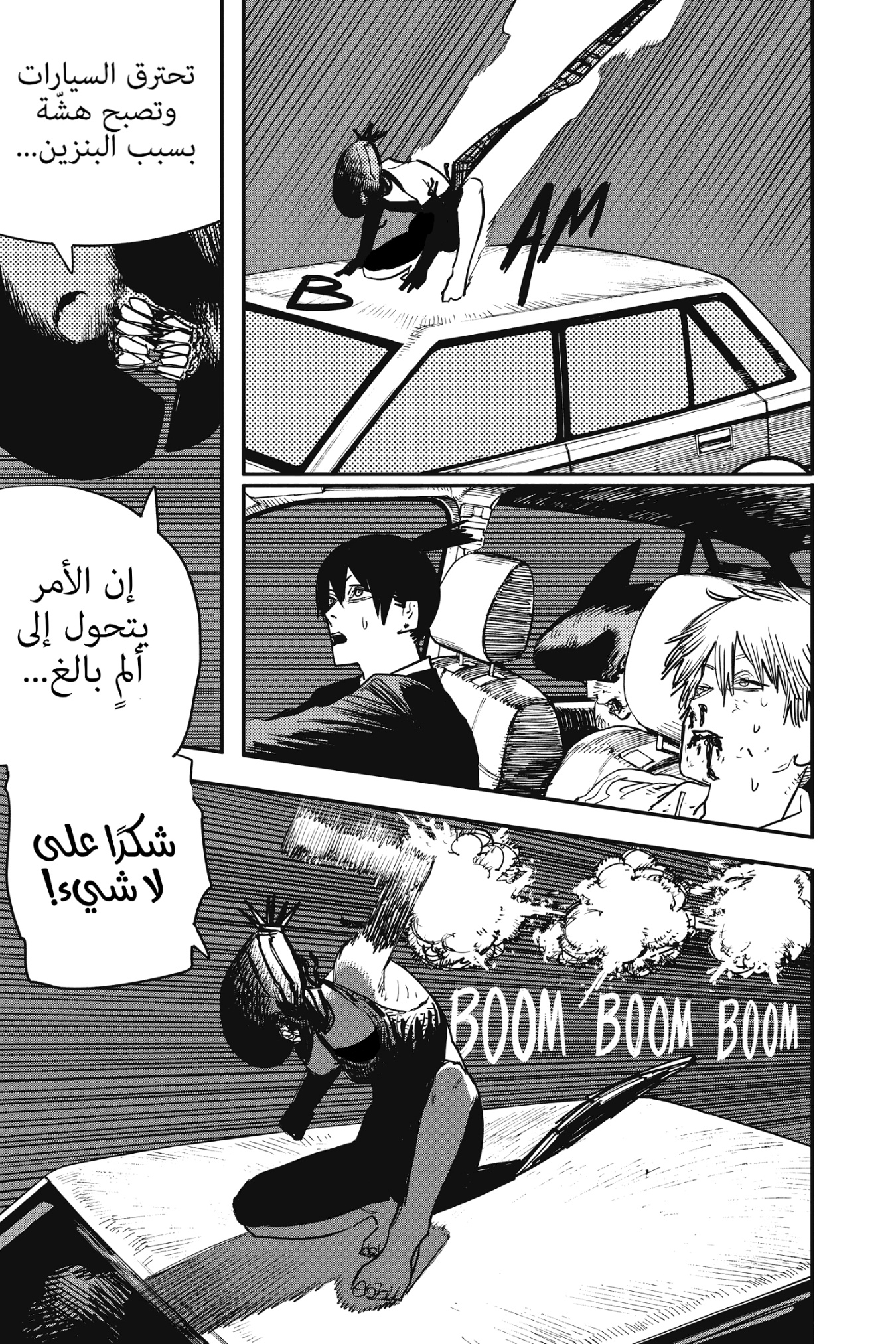 Read Chainsaw Man AR Manga Online