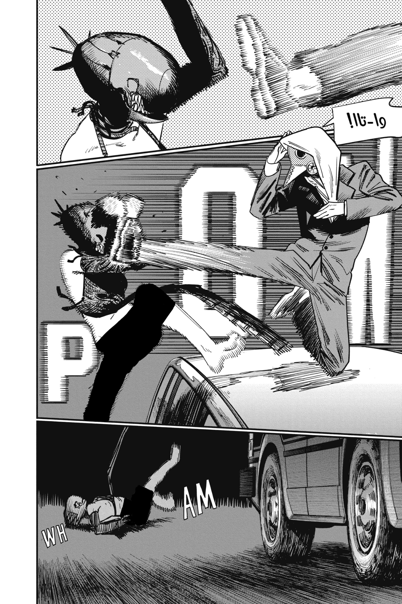 Read Chainsaw Man AR Manga Online