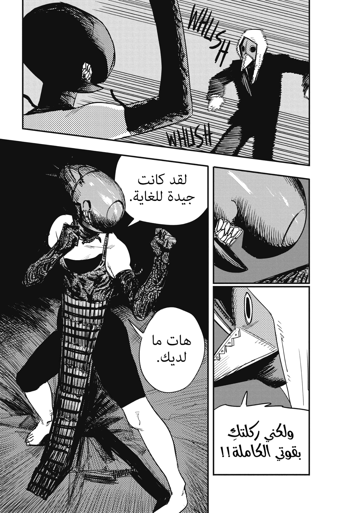 Read Chainsaw Man AR Manga Online