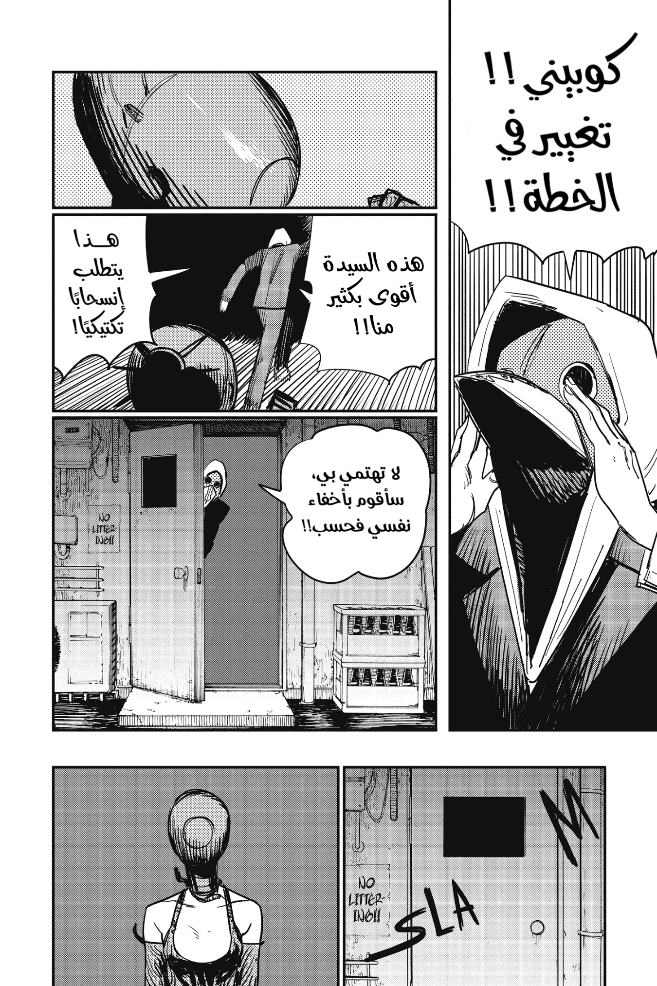 Read Chainsaw Man AR Manga Online