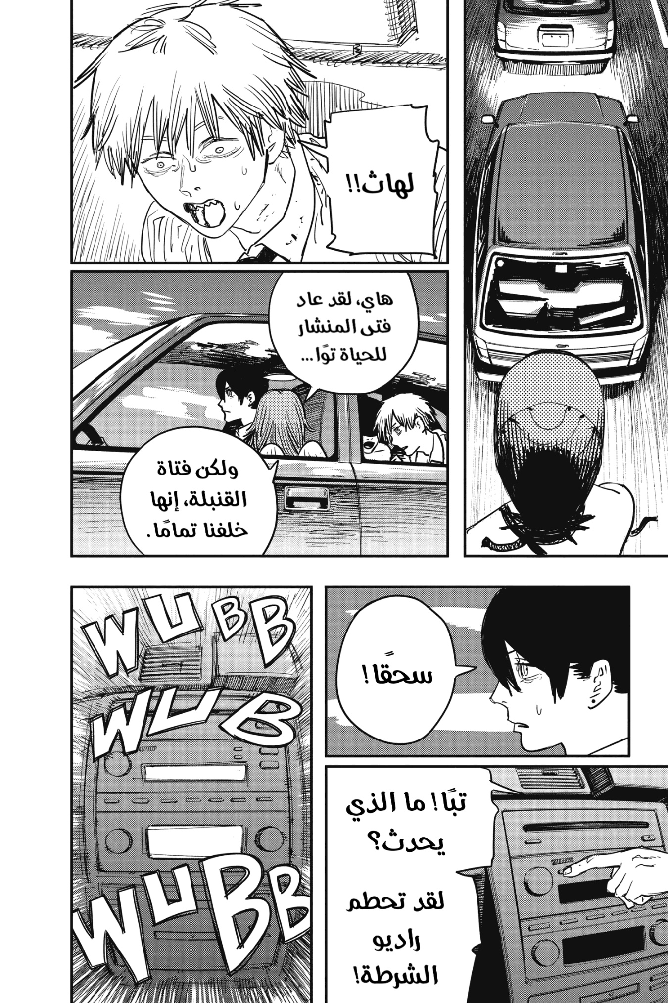 Read Chainsaw Man AR Manga Online