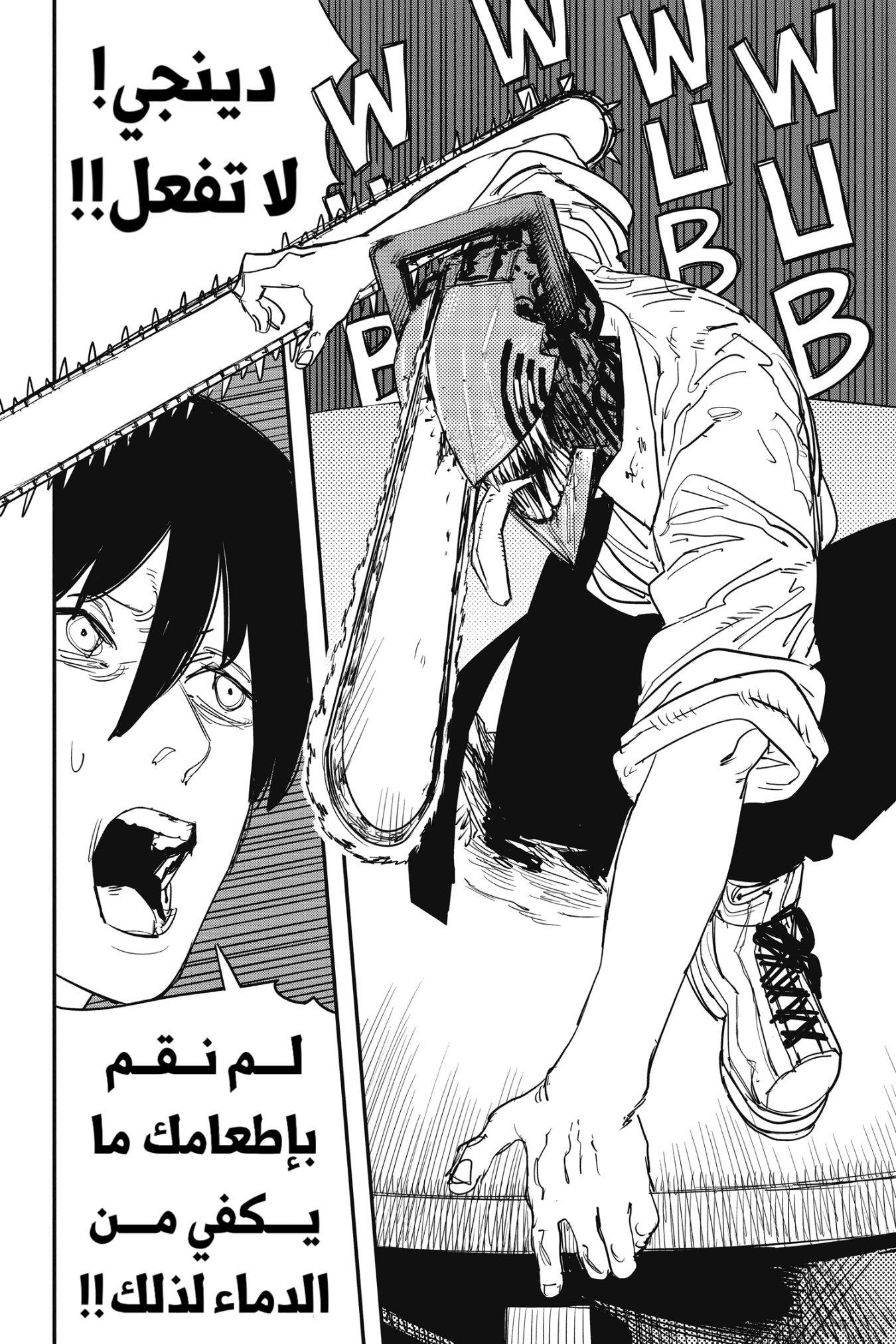 Read Chainsaw Man AR Manga Online