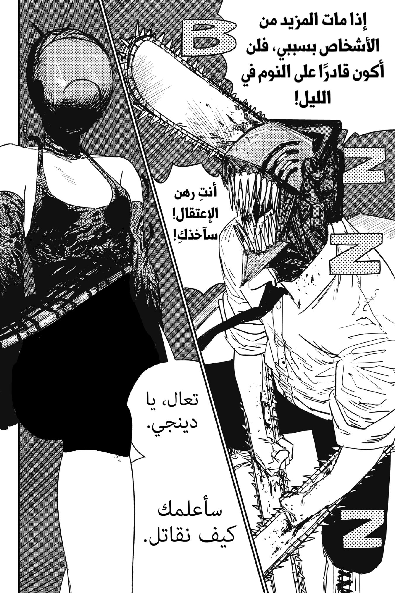 Read Chainsaw Man AR Manga Online