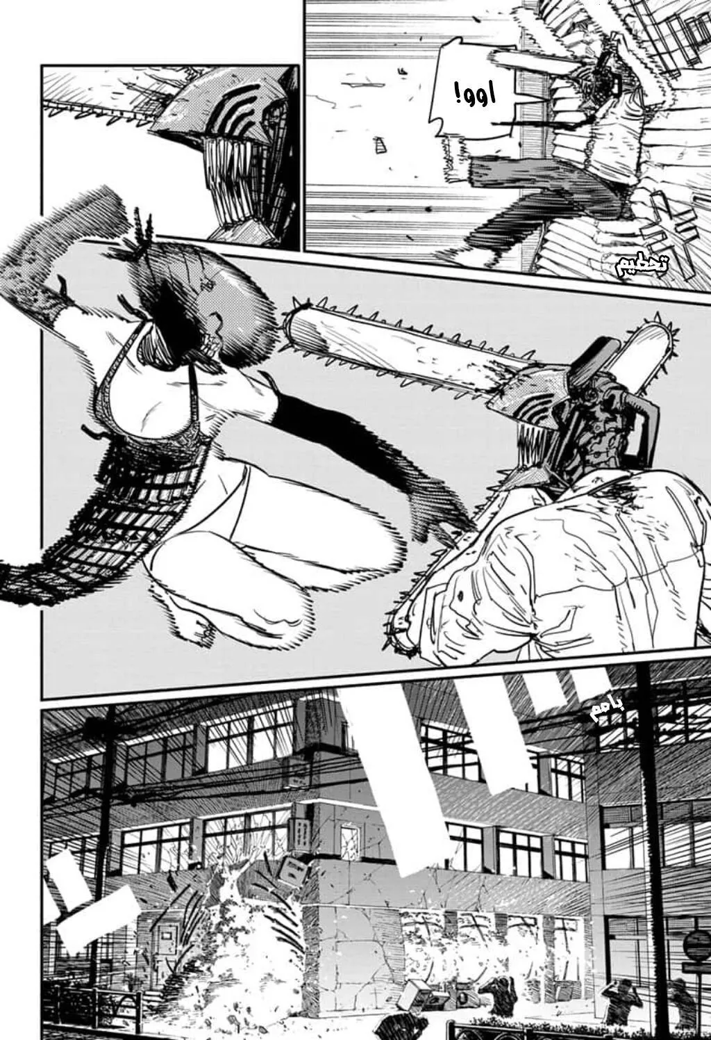 Read Chainsaw Man AR Manga Online