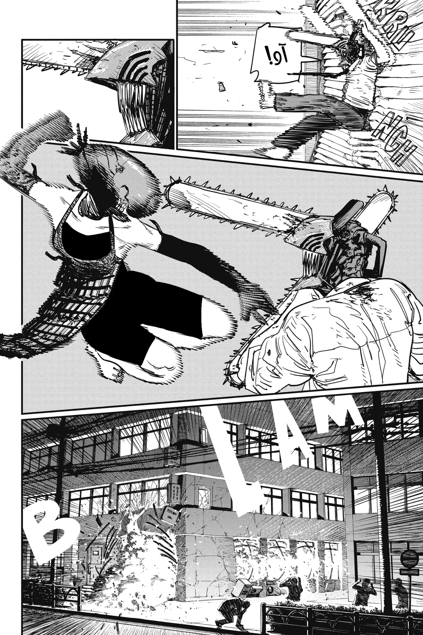 Read Chainsaw Man AR Manga Online