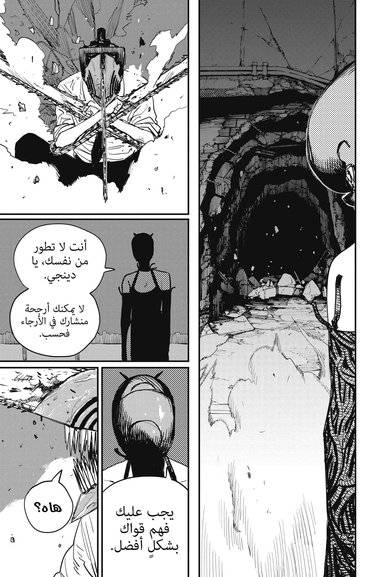 Read Chainsaw Man AR Manga Online