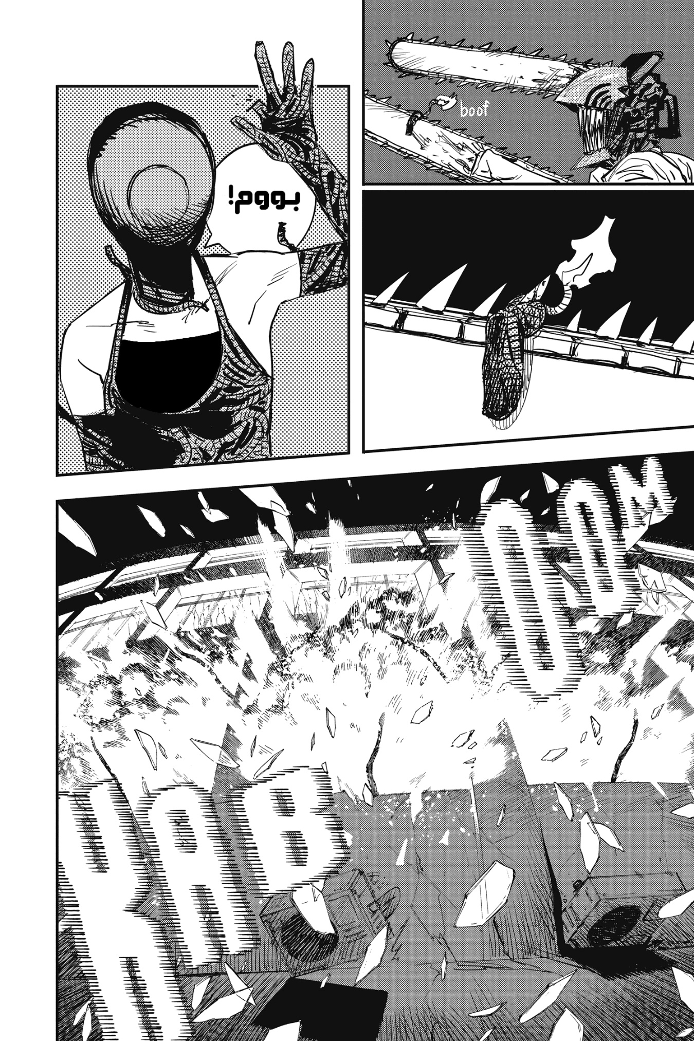 Read Chainsaw Man AR Manga Online