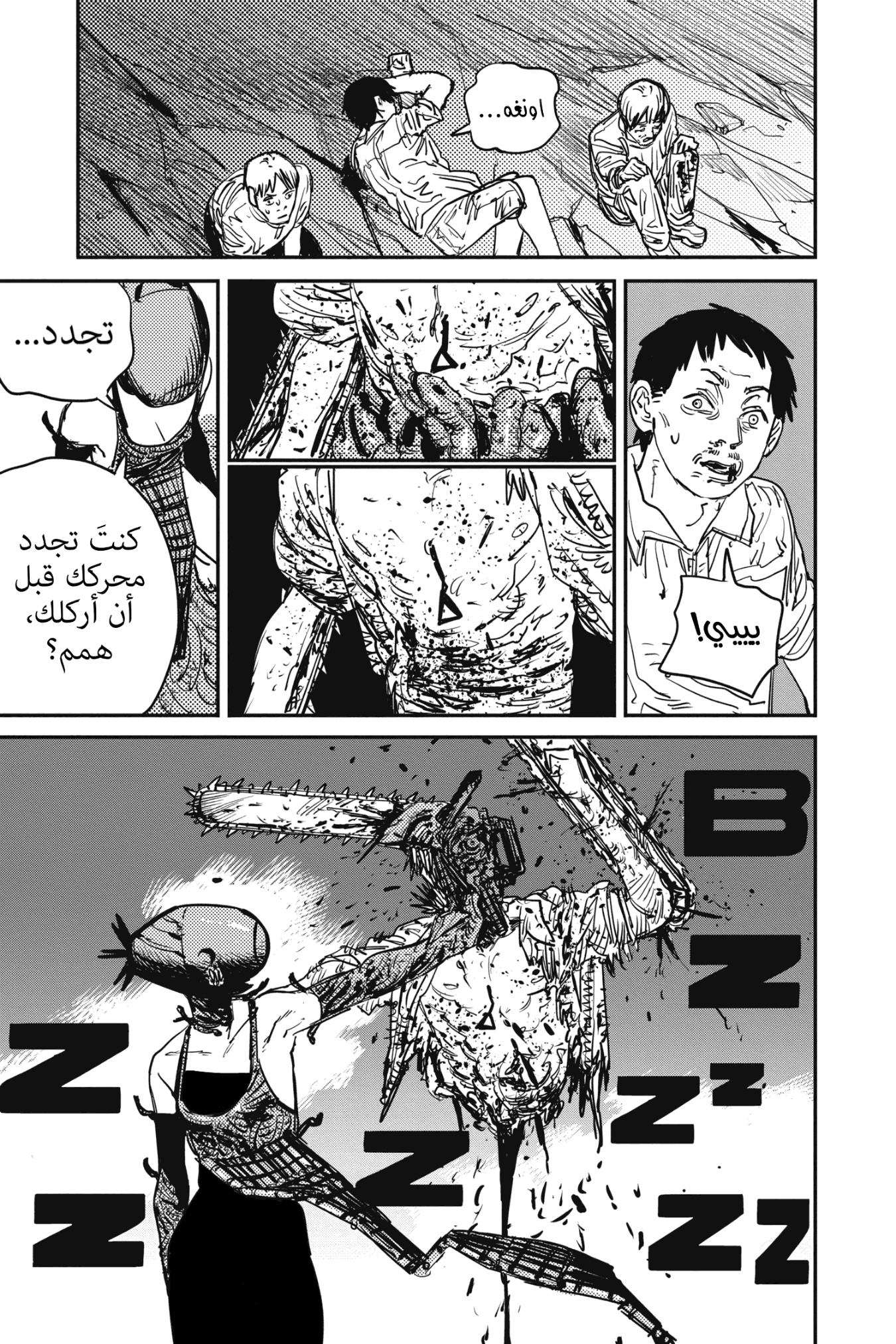 Read Chainsaw Man AR Manga Online