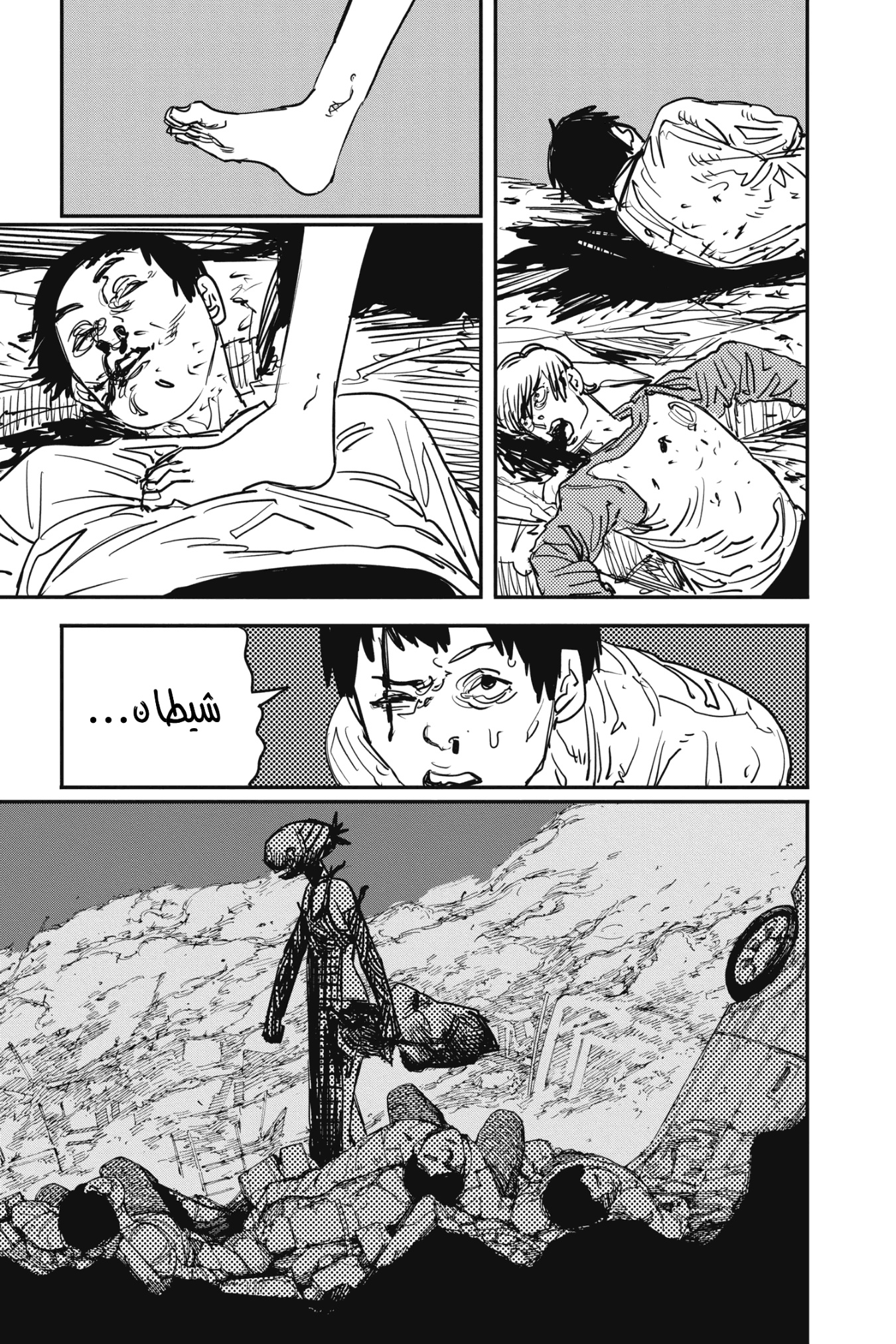 Read Chainsaw Man AR Manga Online