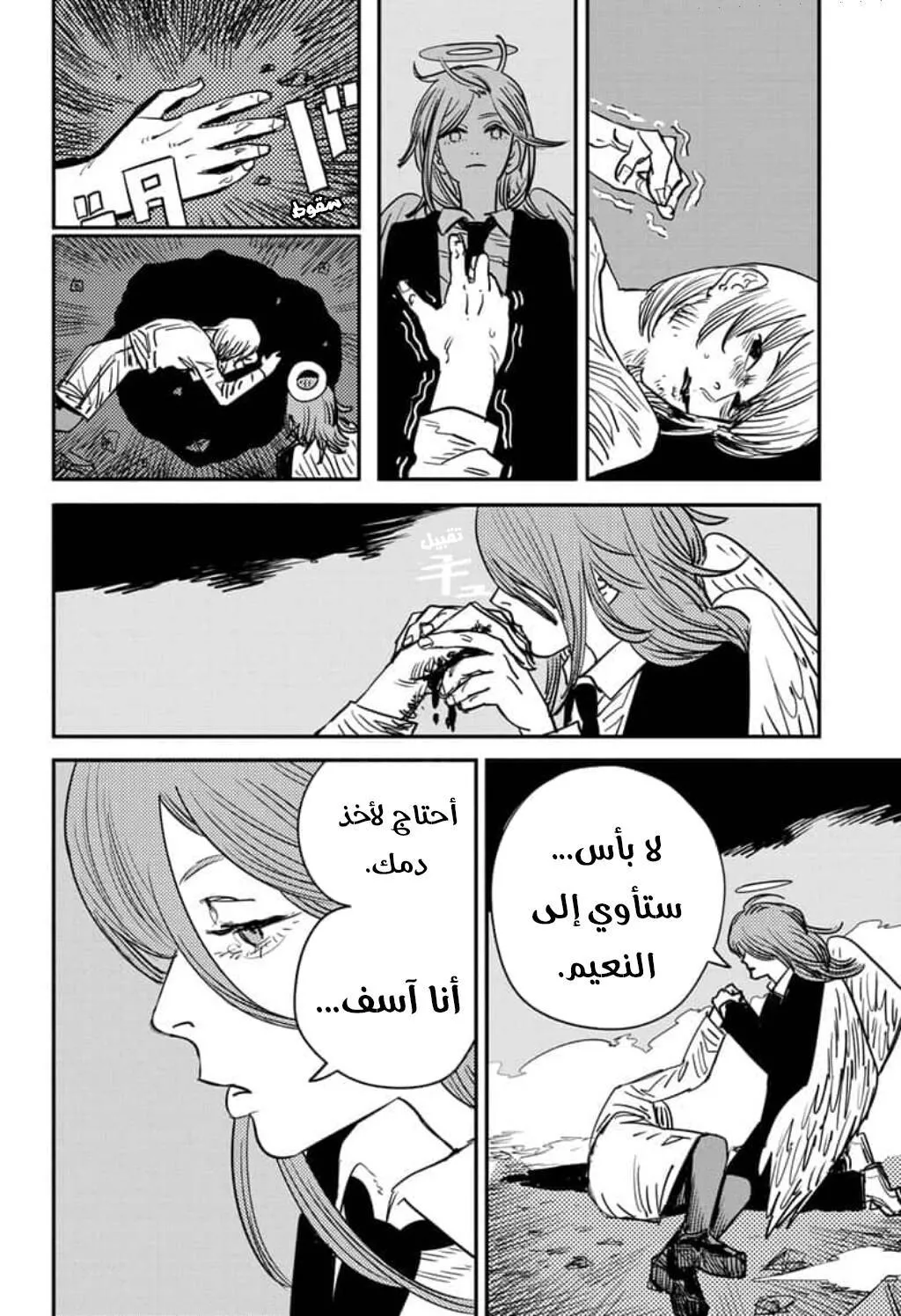 Read Chainsaw Man AR Manga Online