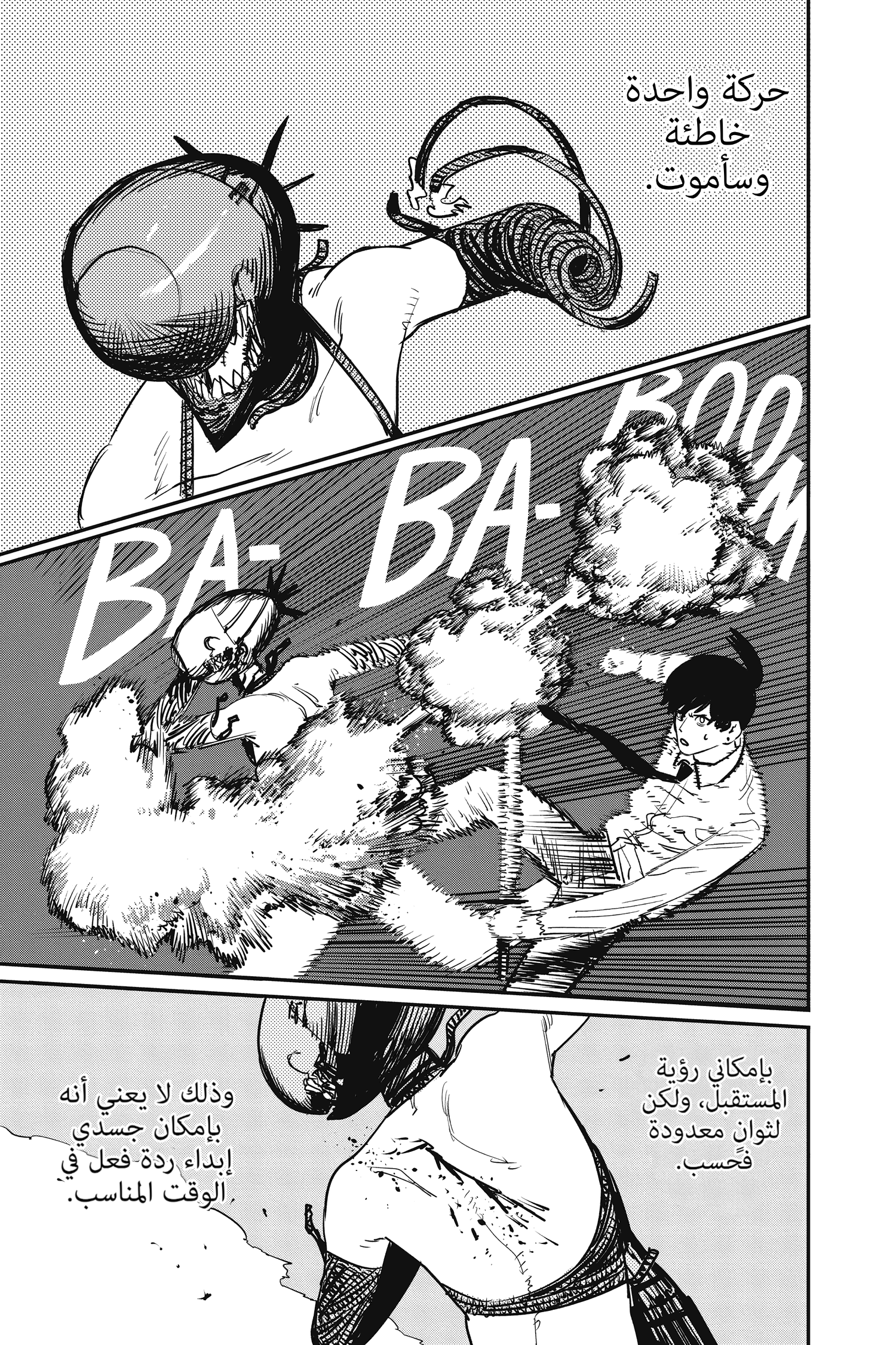 Read Chainsaw Man AR Manga Online