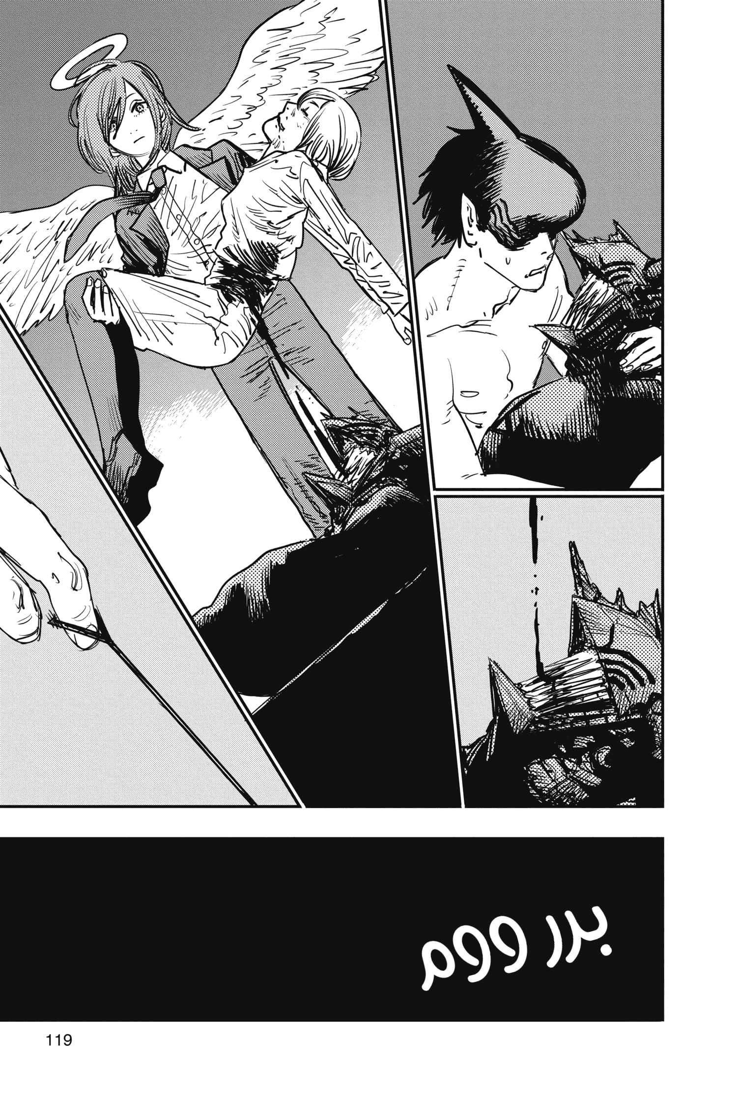 Read Chainsaw Man AR Manga Online