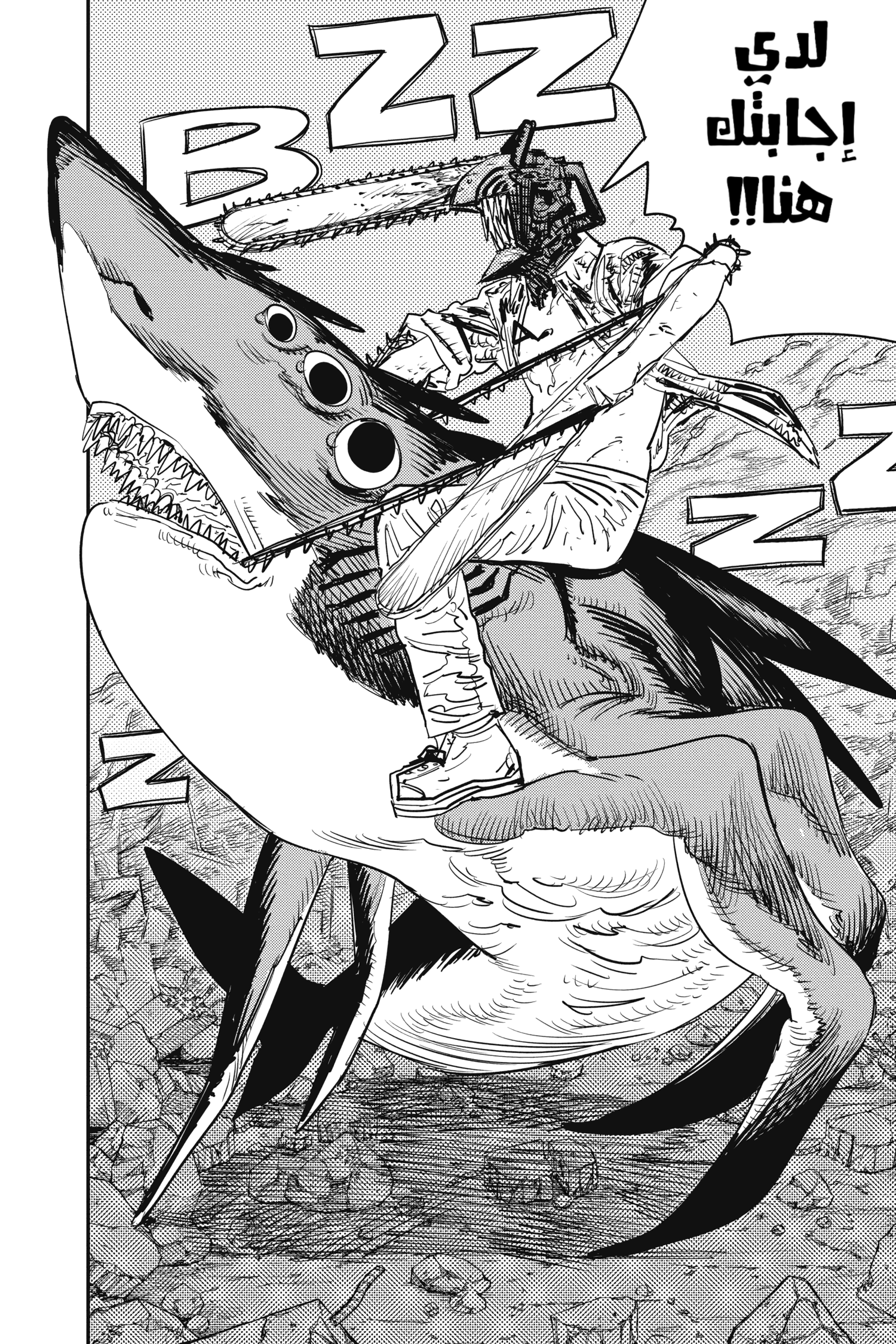 Read Chainsaw Man AR Manga Online