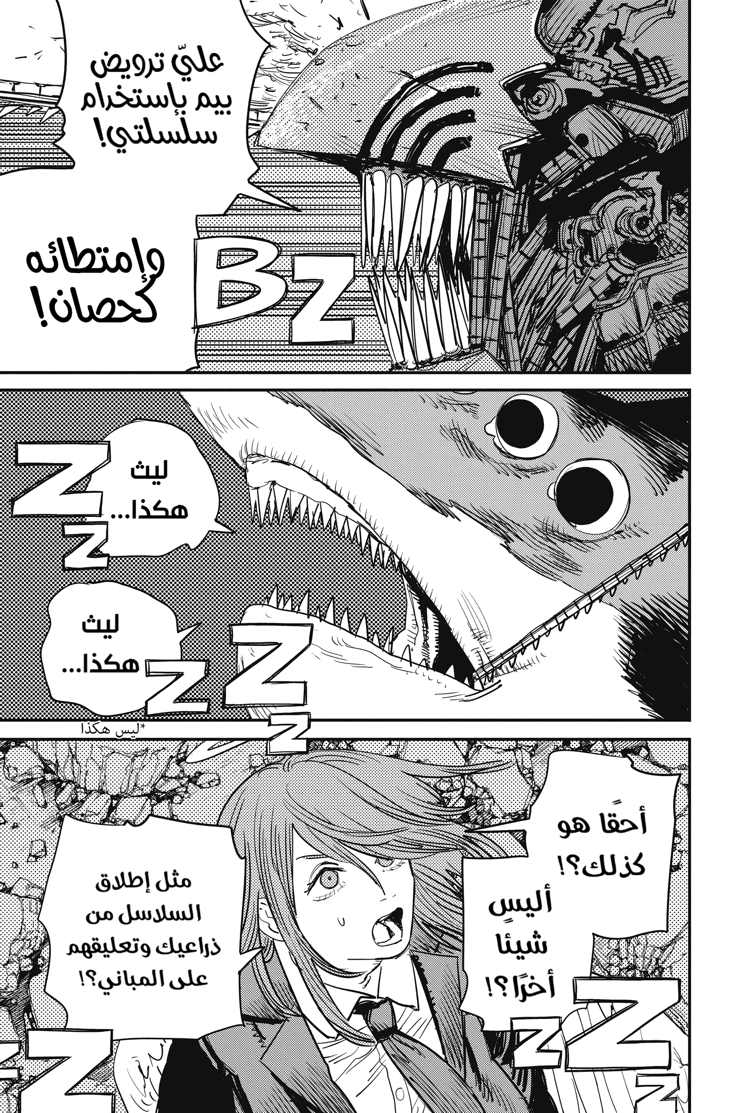 Read Chainsaw Man AR Manga Online