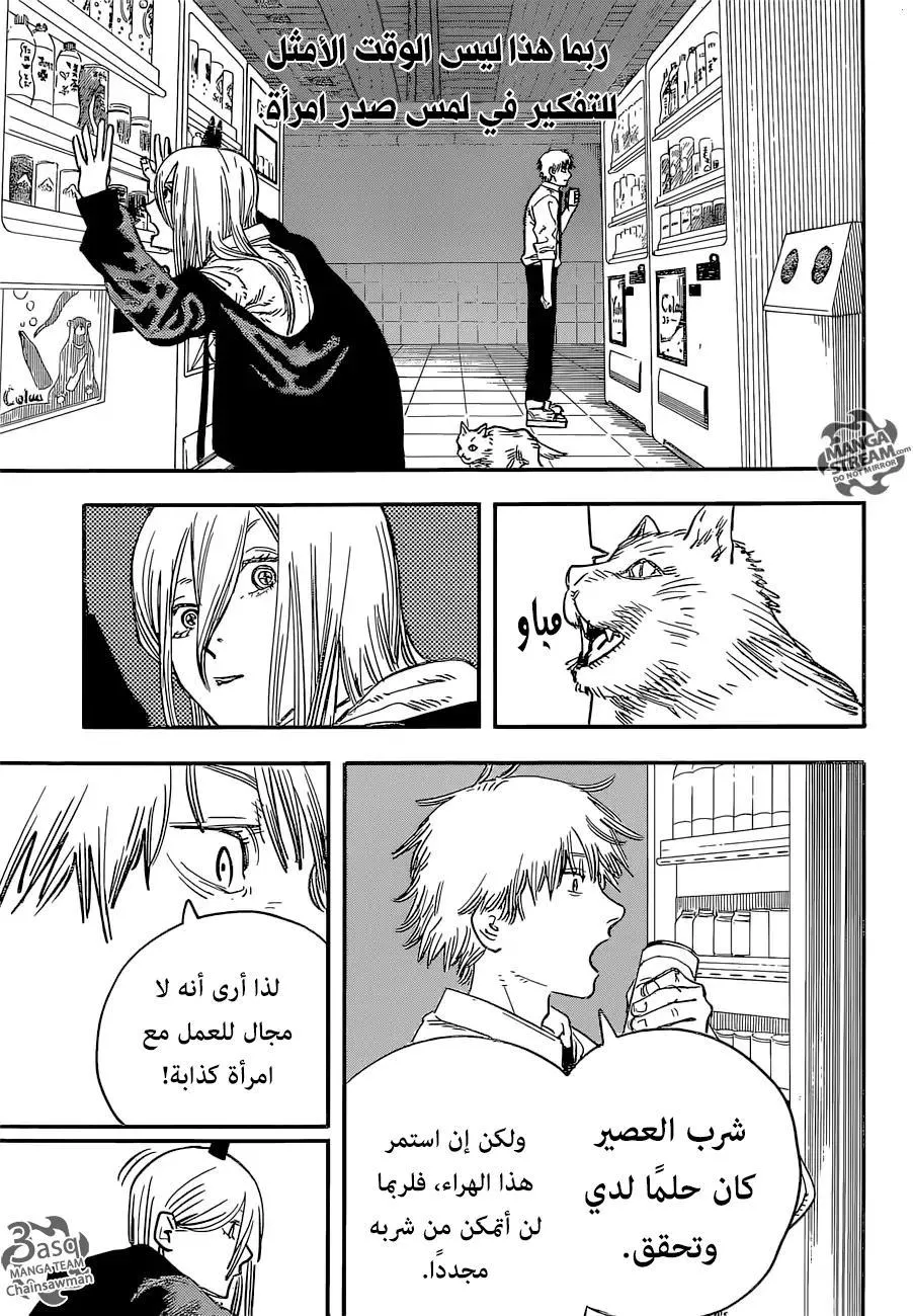 Read Chainsaw Man AR Manga Online