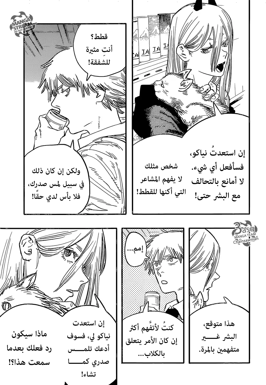 Read Chainsaw Man AR Manga Online