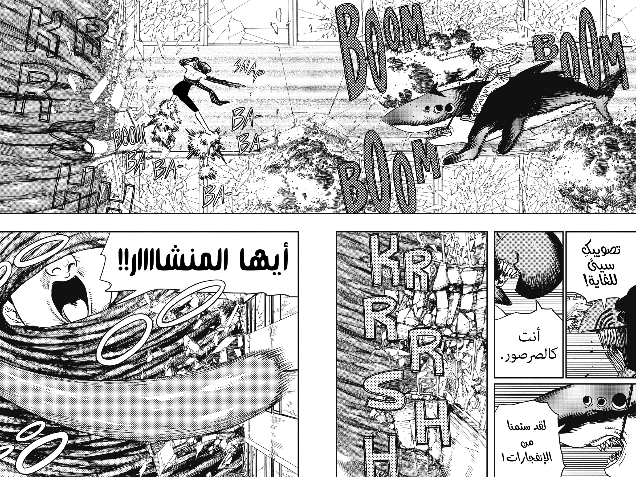 Read Chainsaw Man AR Manga Online