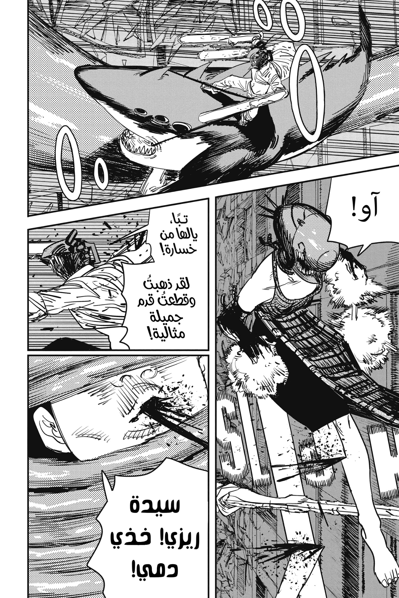 Read Chainsaw Man AR Manga Online