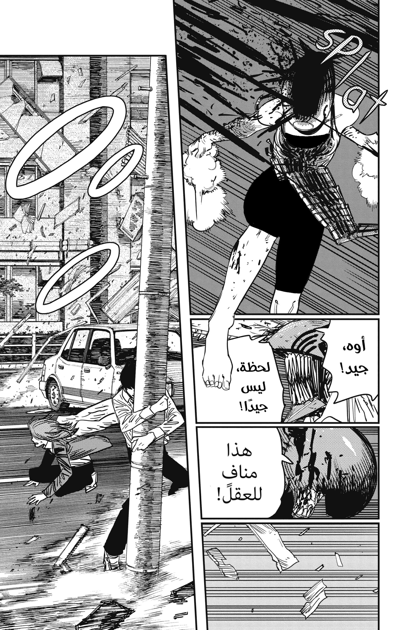 Read Chainsaw Man AR Manga Online