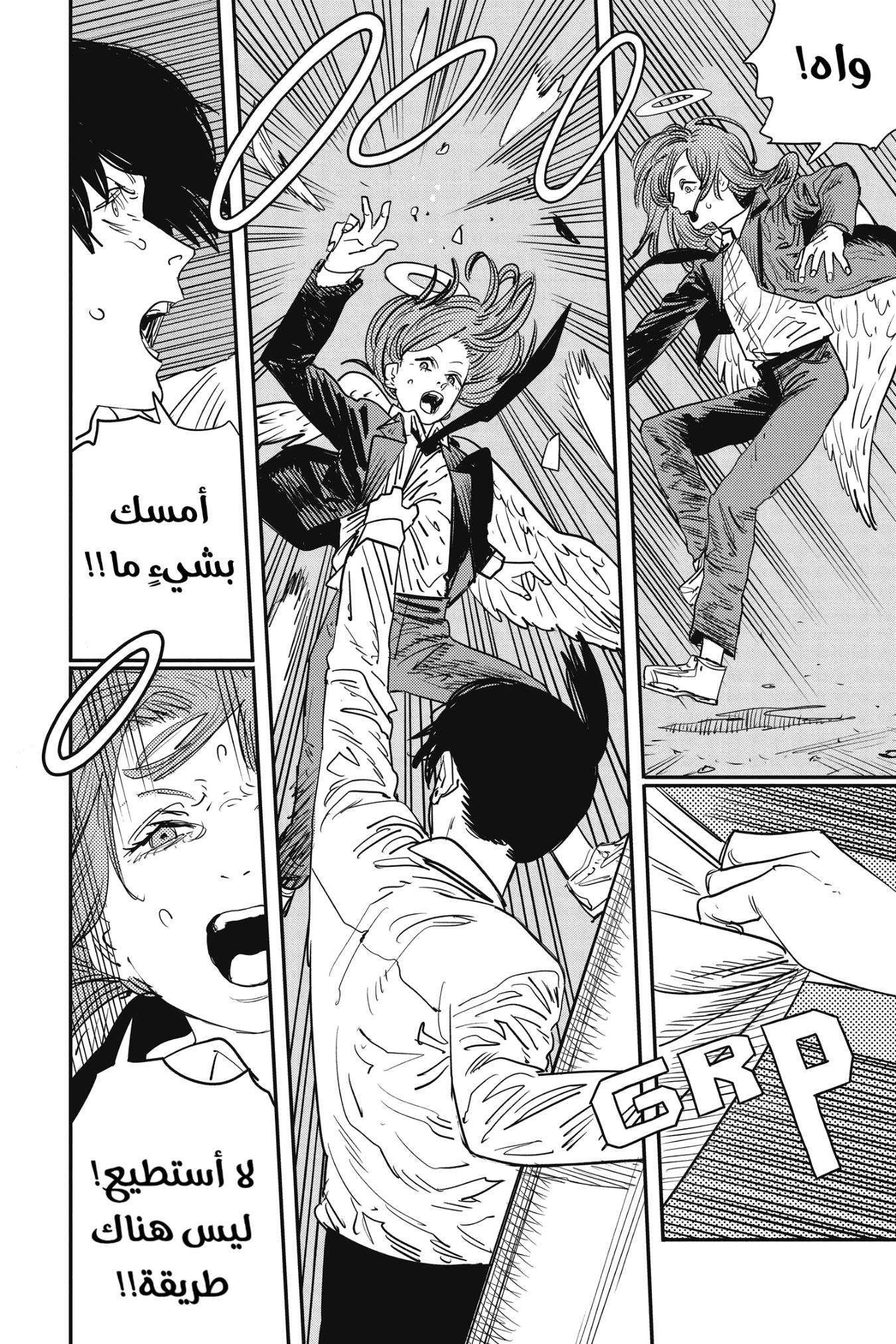 Read Chainsaw Man AR Manga Online