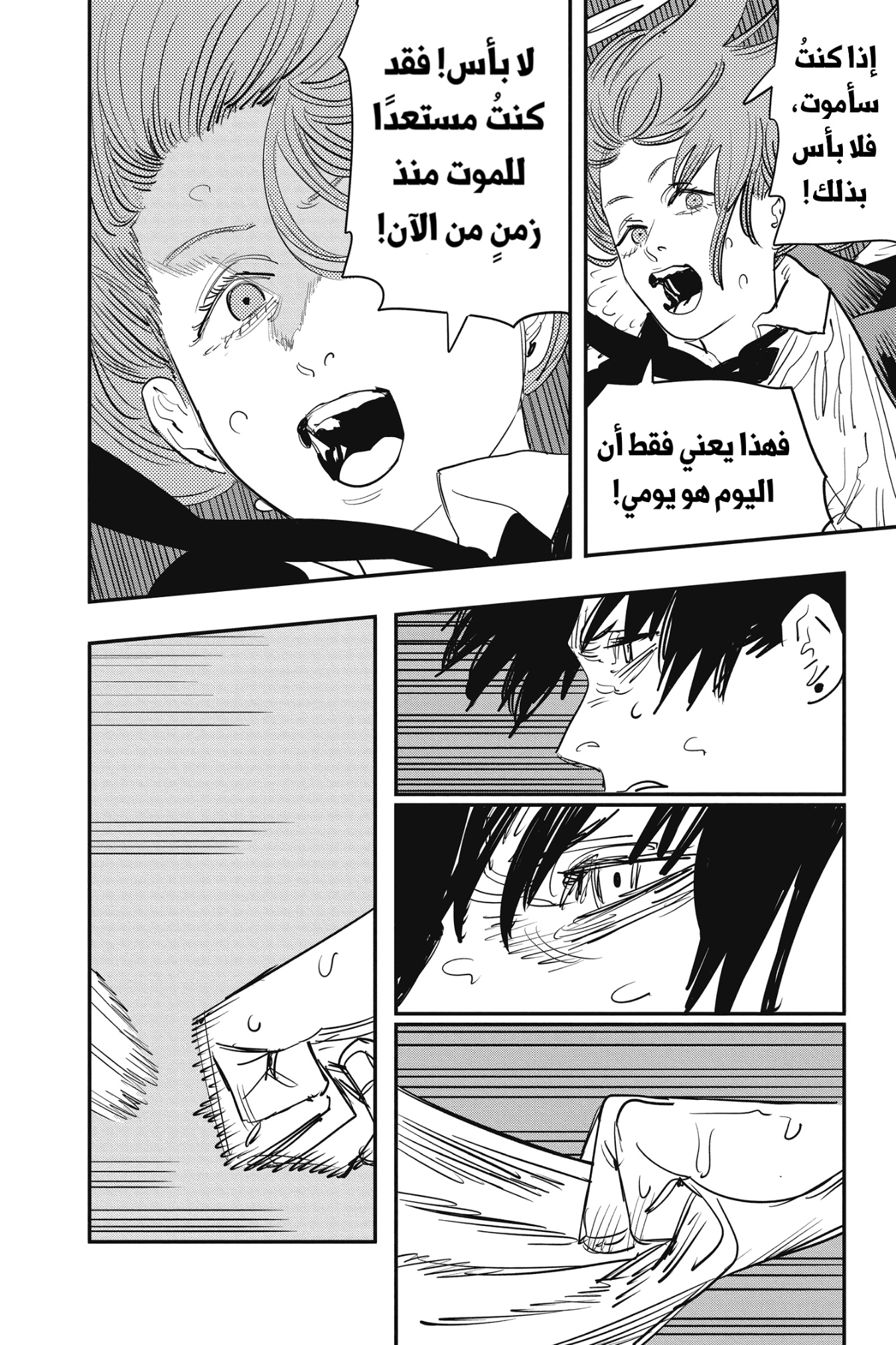 Read Chainsaw Man AR Manga Online