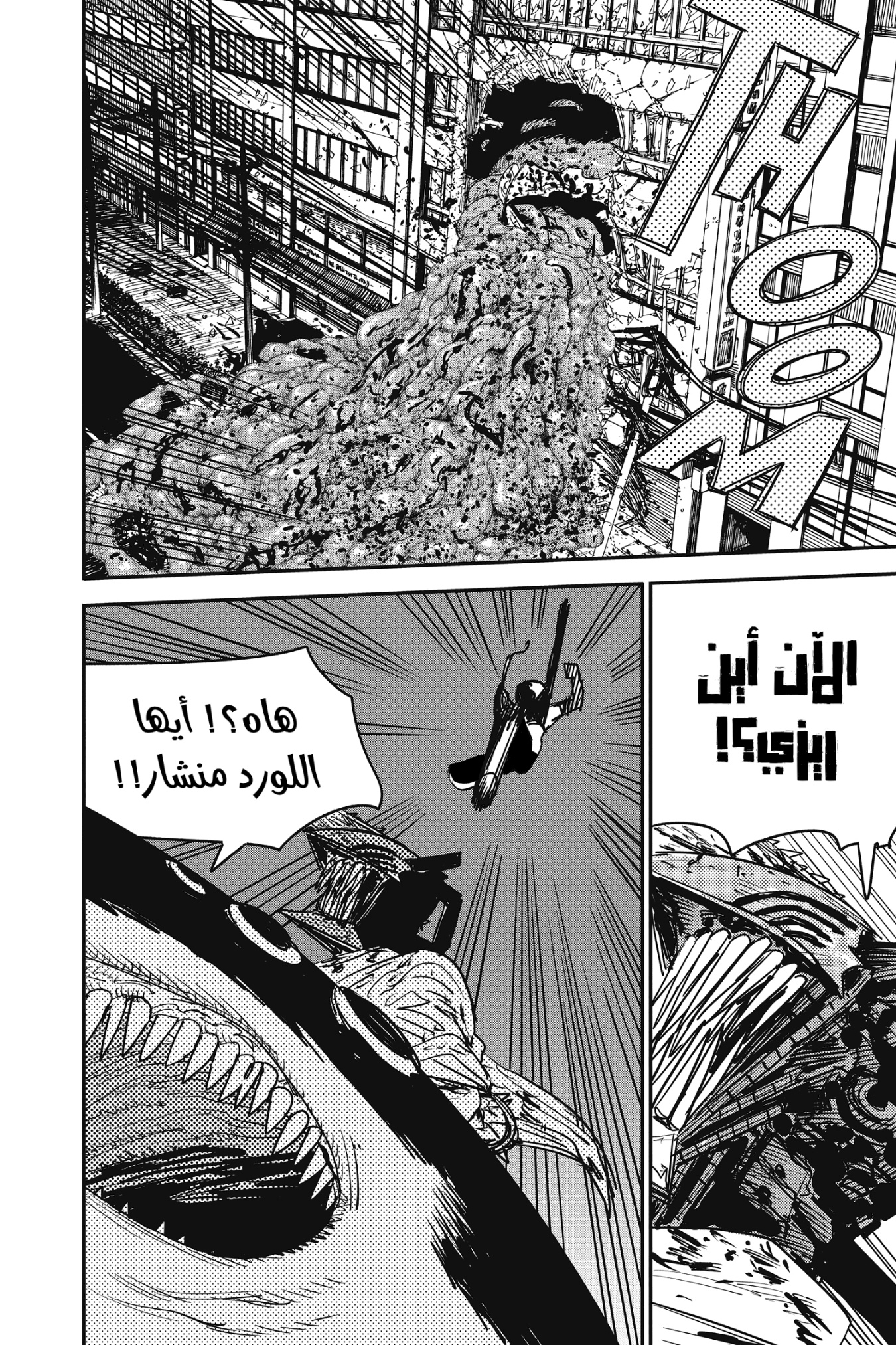 Read Chainsaw Man AR Manga Online