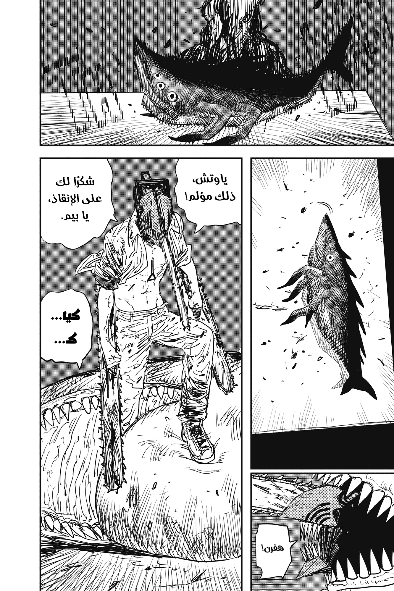 Read Chainsaw Man AR Manga Online