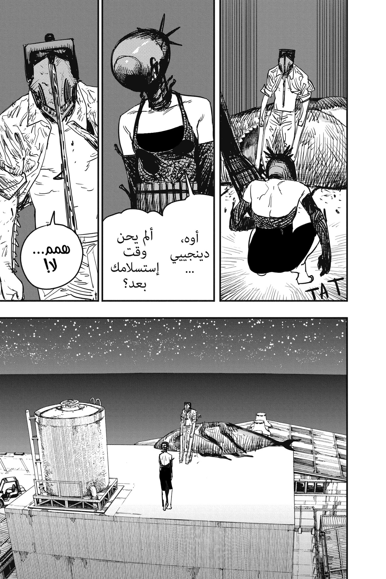 Read Chainsaw Man AR Manga Online