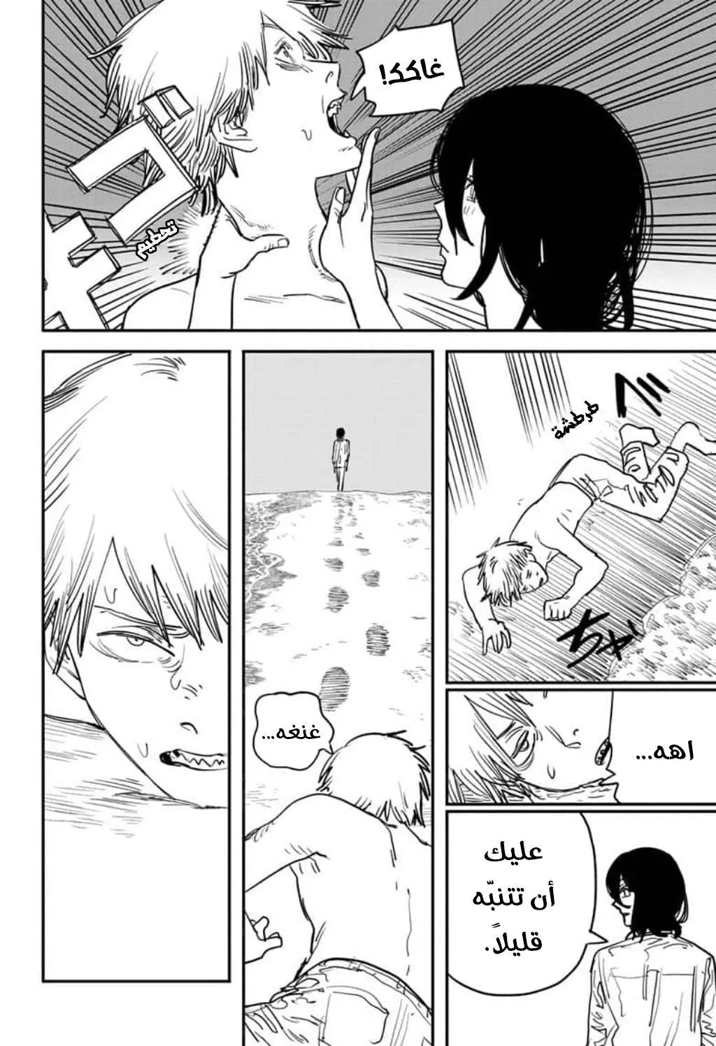 Read Chainsaw Man AR Manga Online