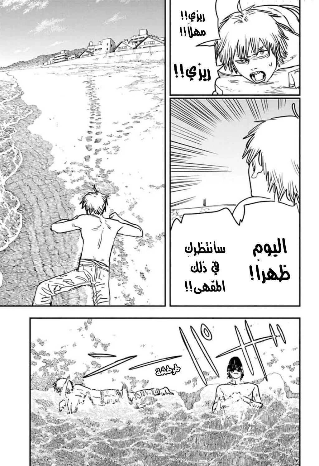 Read Chainsaw Man AR Manga Online