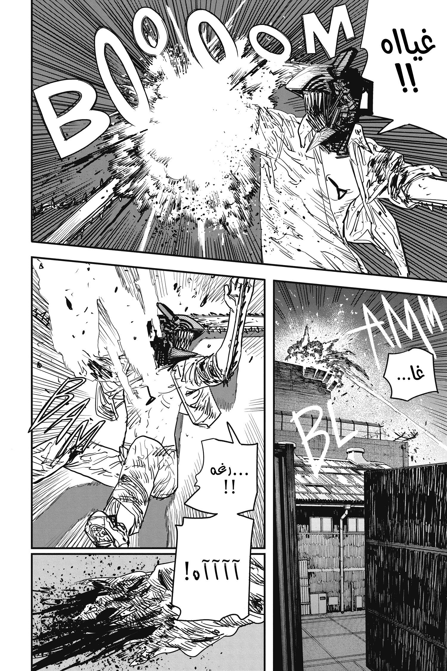 Read Chainsaw Man AR Manga Online