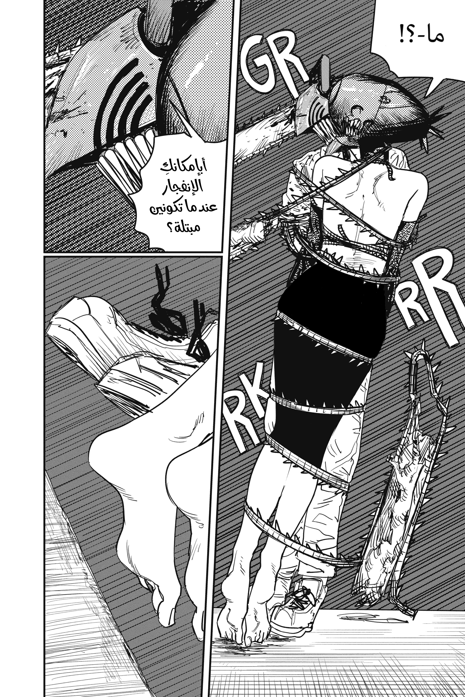 Read Chainsaw Man AR Manga Online