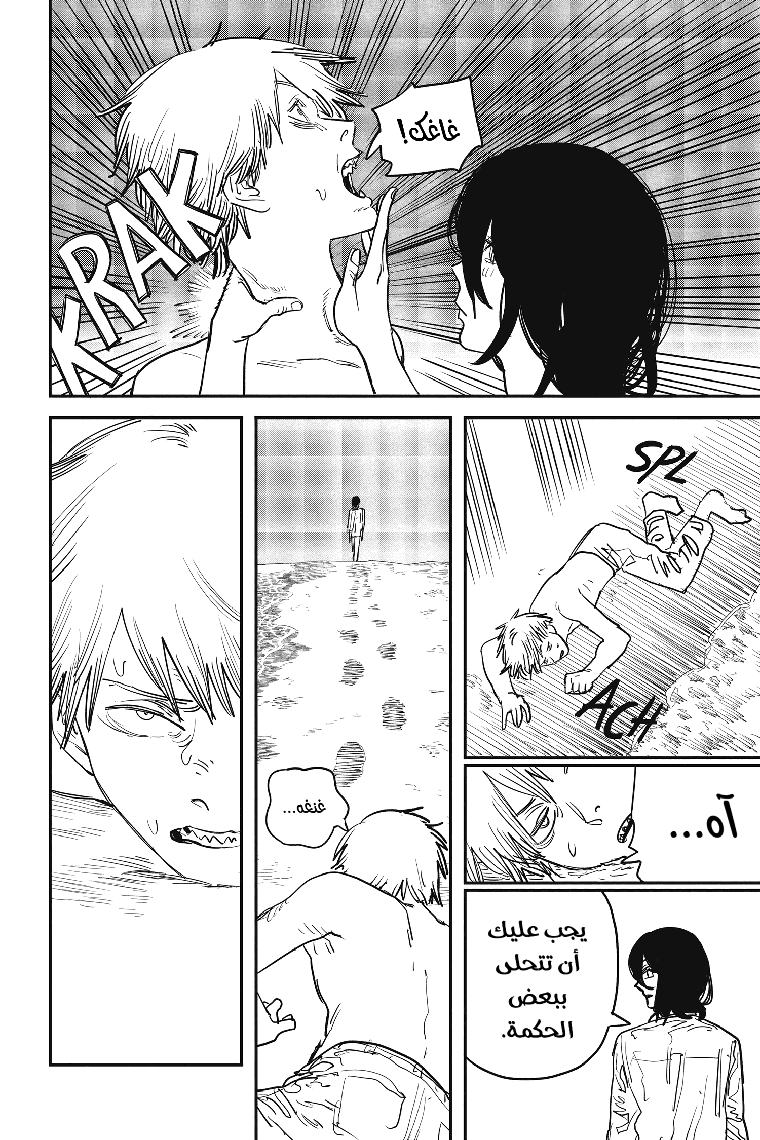 Read Chainsaw Man AR Manga Online