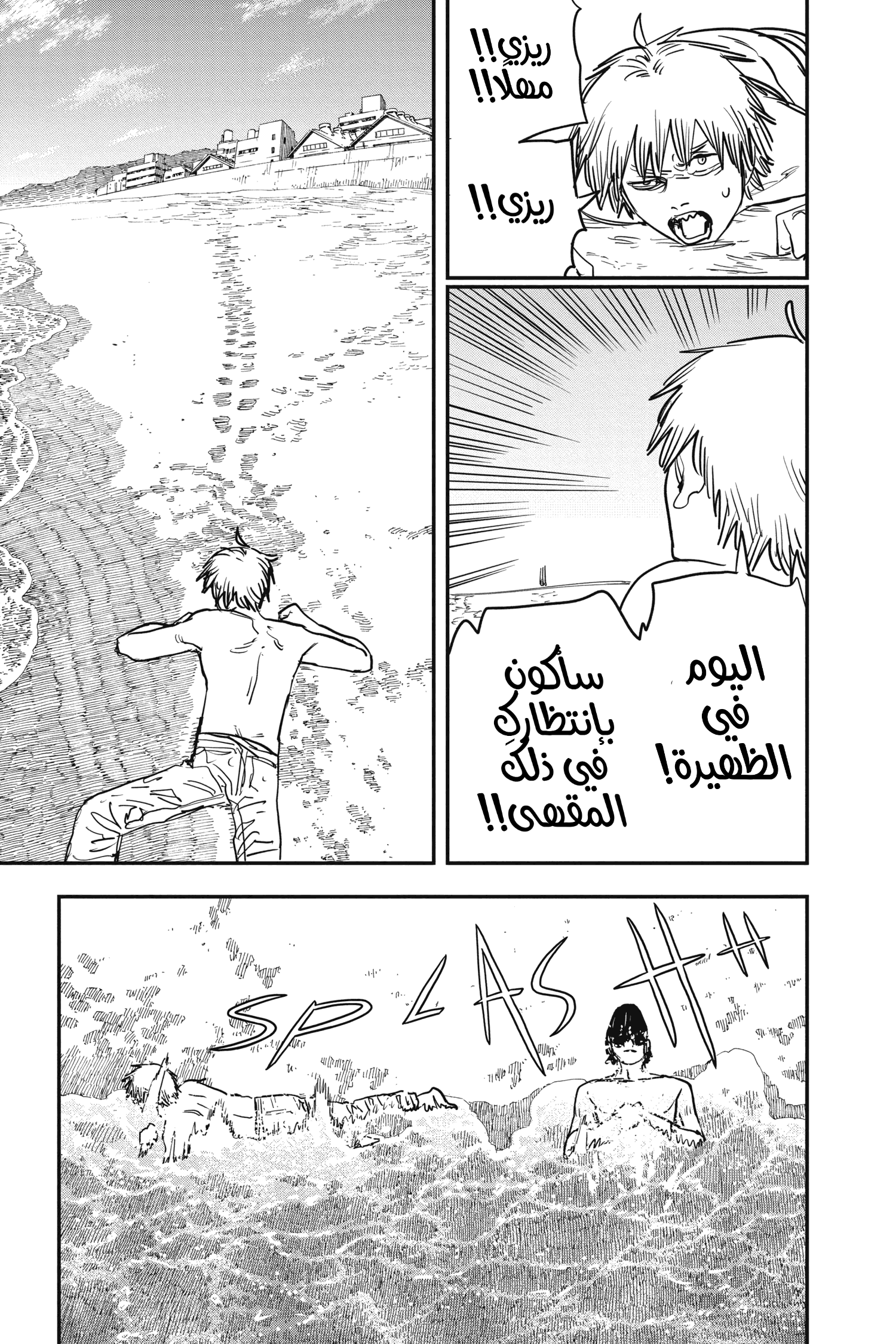 Read Chainsaw Man AR Manga Online