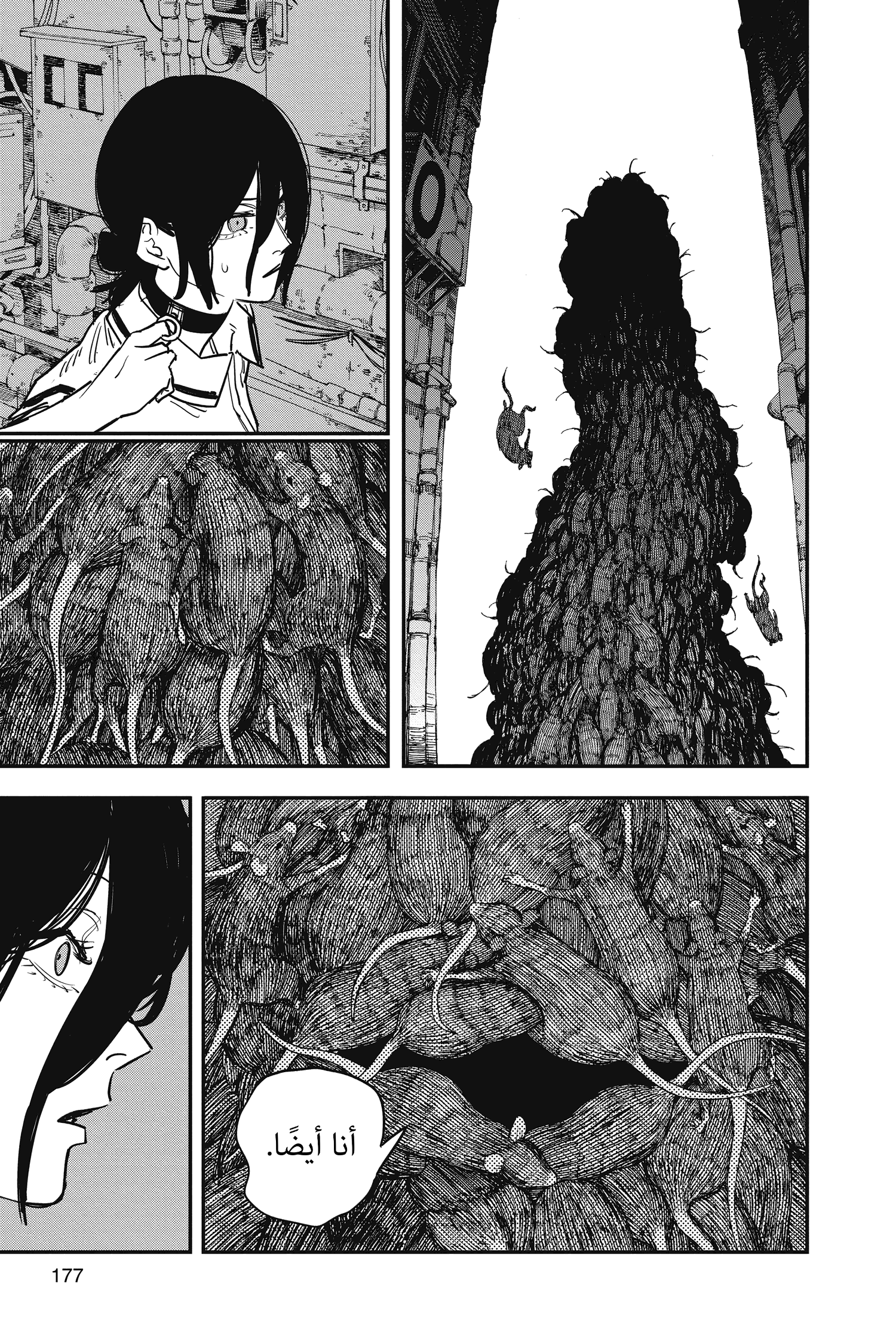 Read Chainsaw Man AR Manga Online